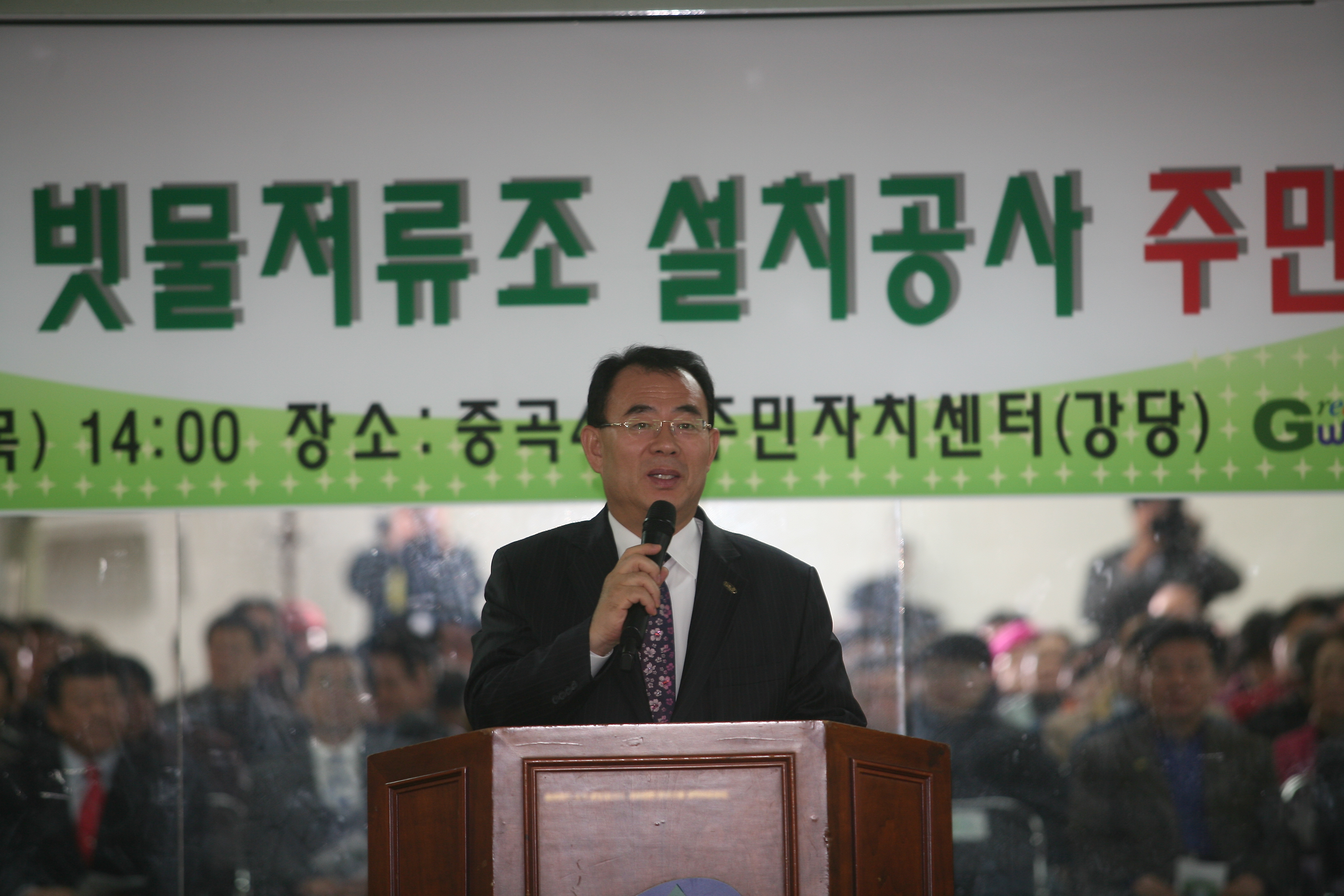 뻥튀기골 빗물저류조 설치공사 설명회