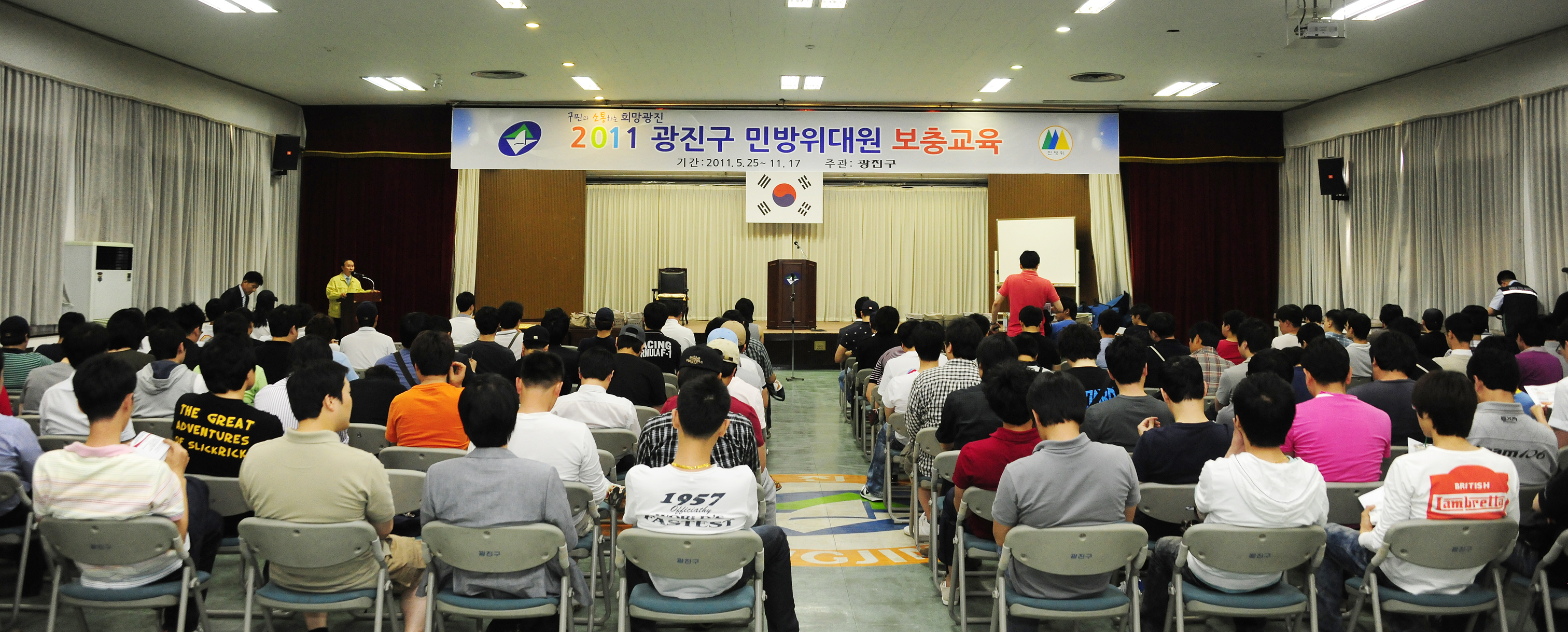 20110530-신규편성 민방위대원 보충교육