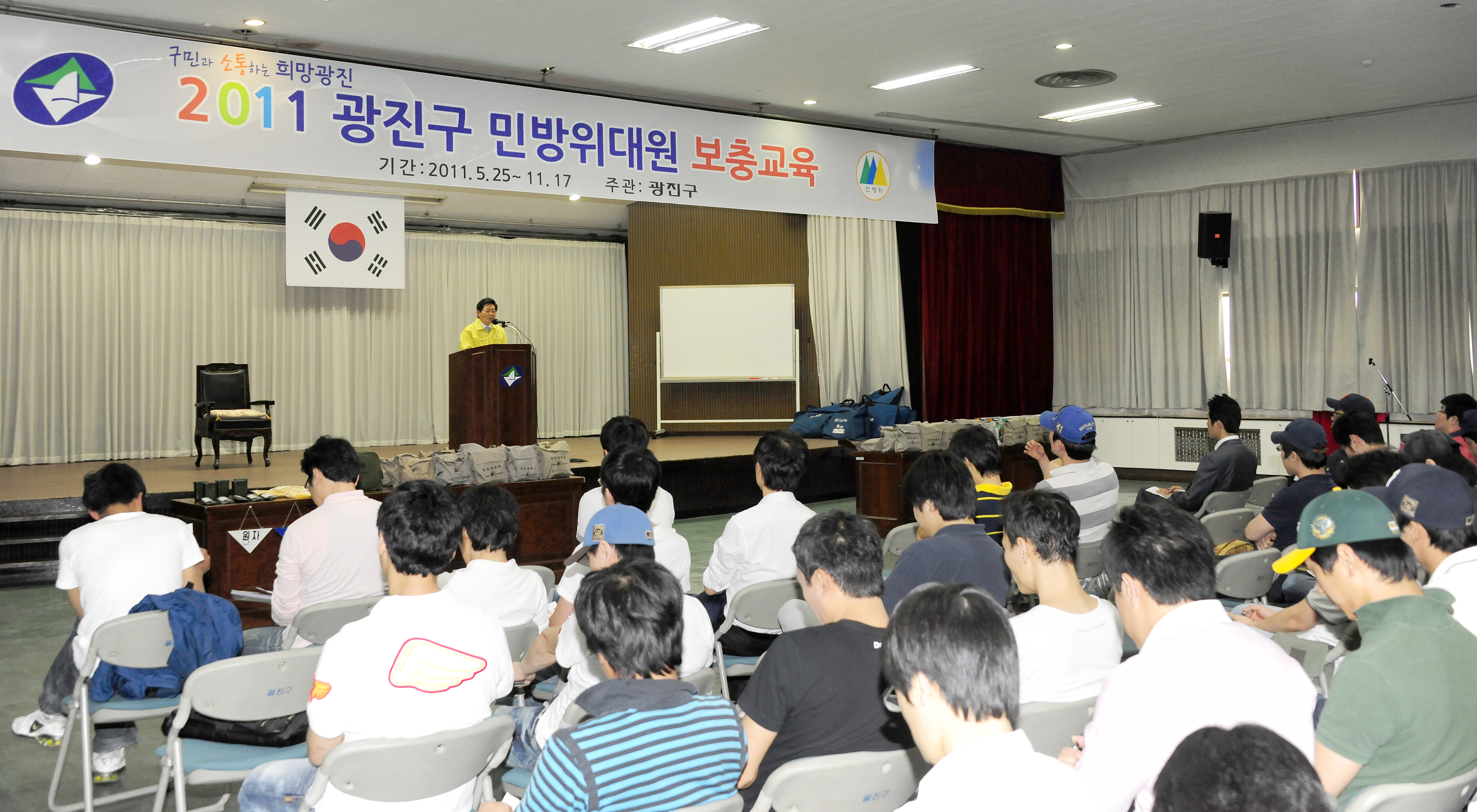 20110530-신규편성 민방위대원 보충교육 35244.JPG
