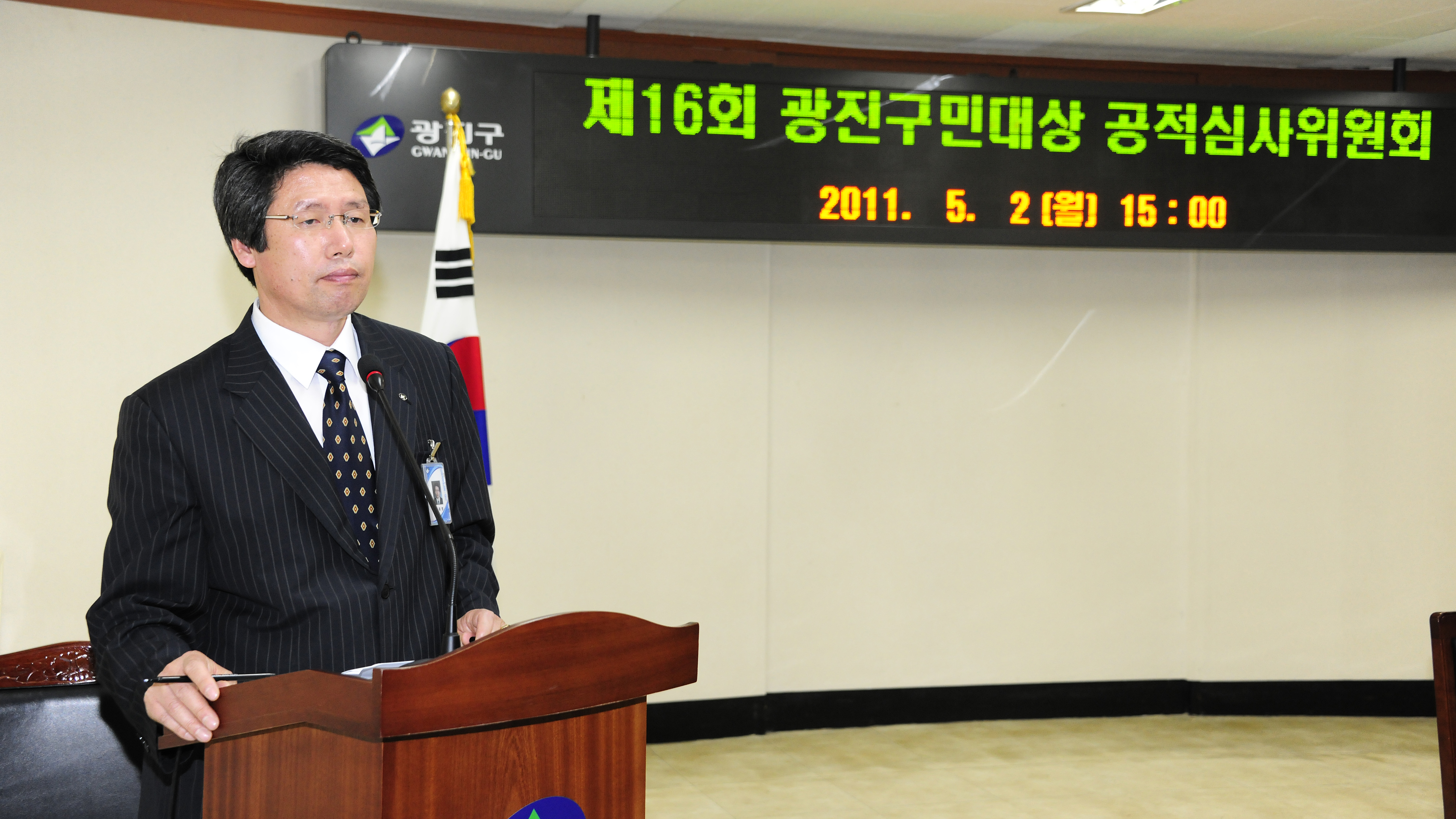 20110502-제16회 광진구민대상 심사위원회 개최 32389.JPG