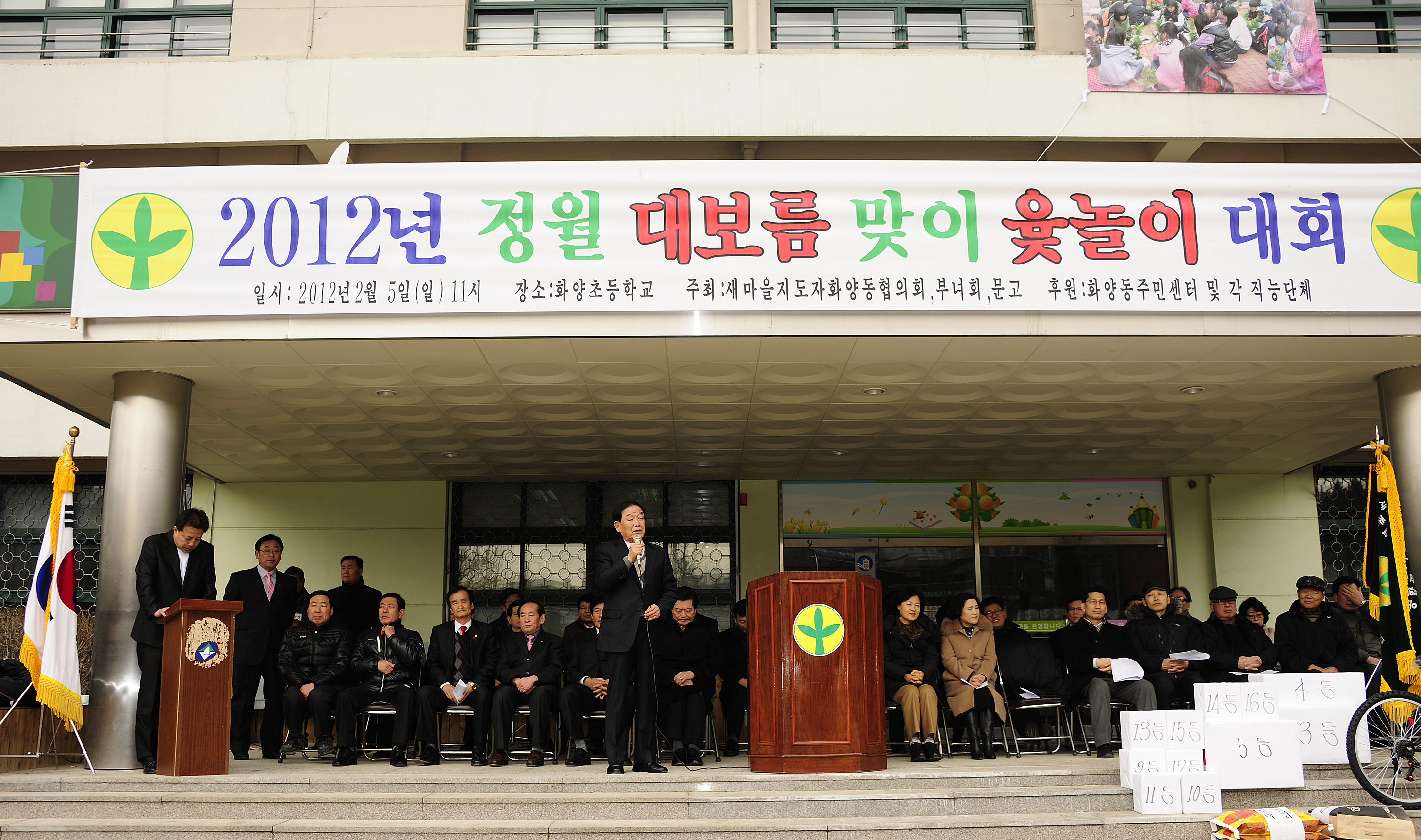 20120205-정월대보름 윷놀이대회 화양동 자양4동 49574.JPG