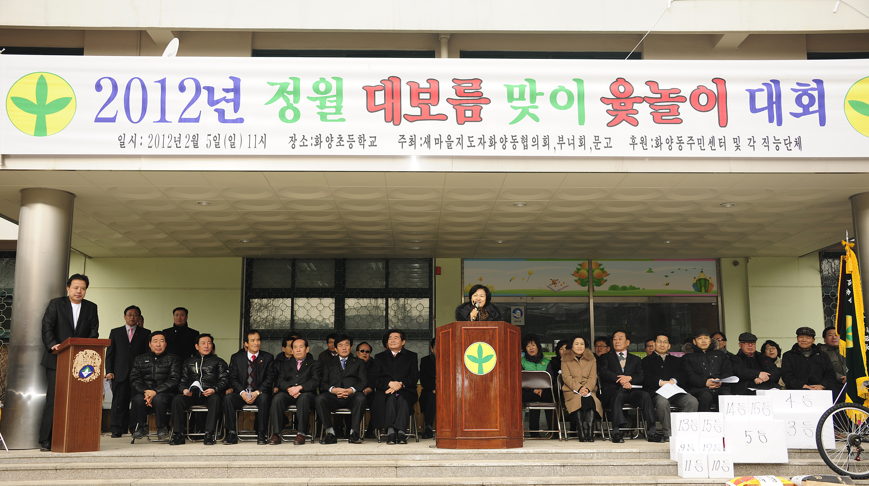 20120205-정월대보름 윷놀이대회 화양동 자양4동 49575.JPG