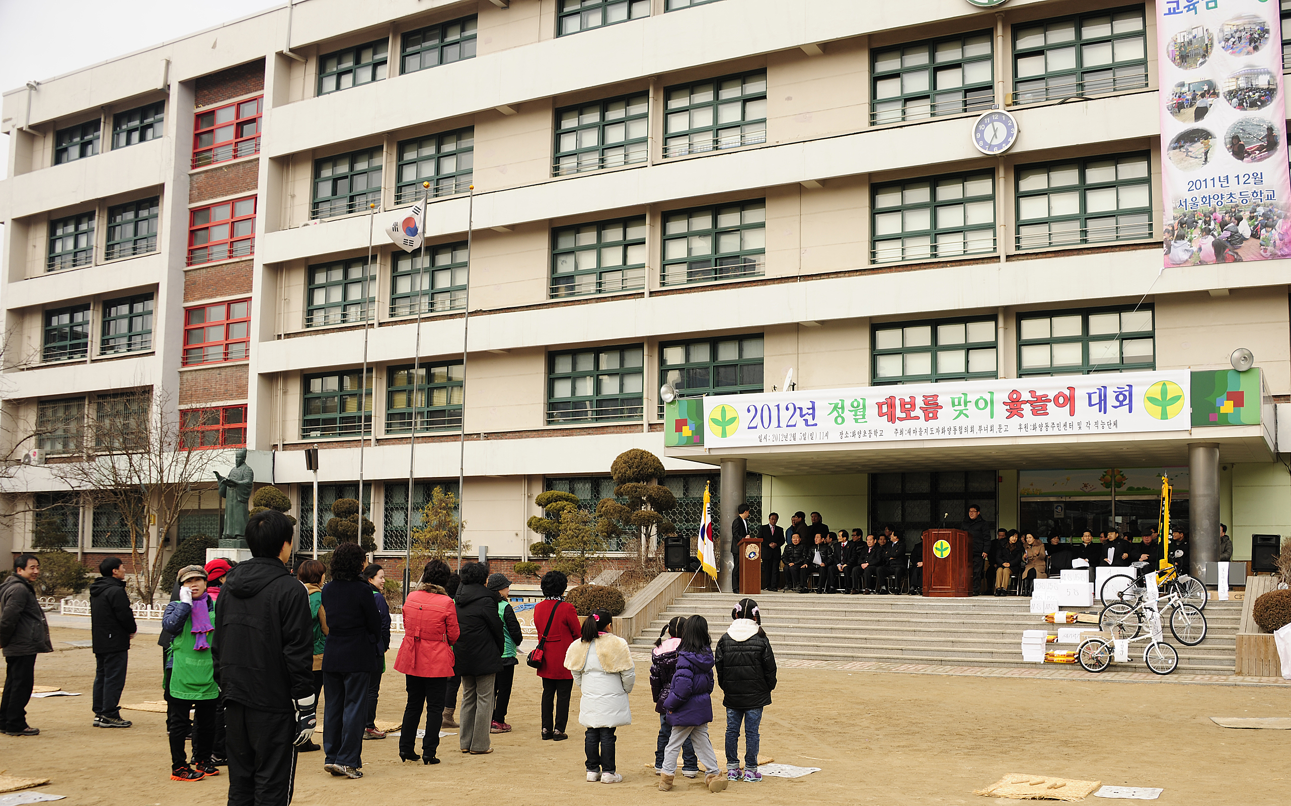 20120205-정월대보름 윷놀이대회 화양동 자양4동 49581.JPG