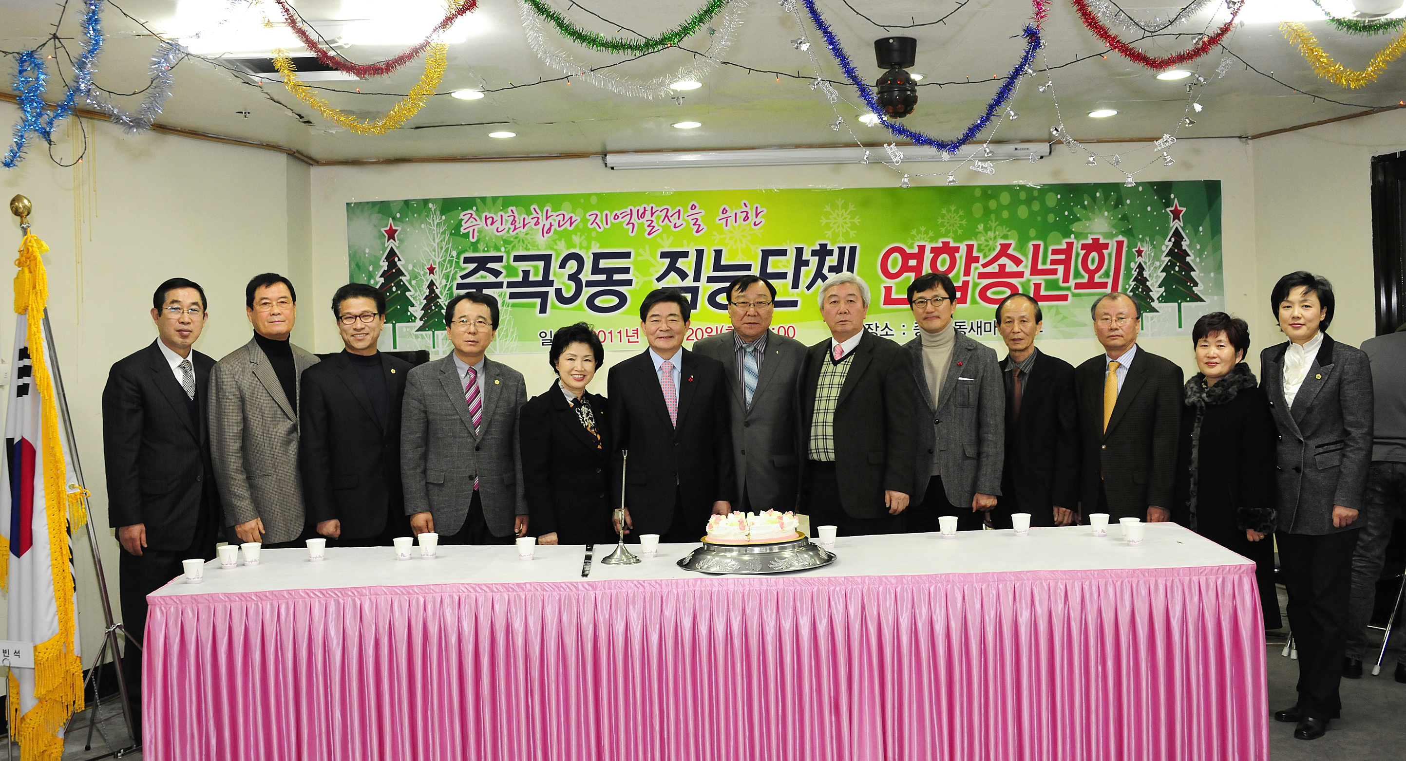 20111220-중곡3동 주민자치위원회 및 직능단체 연합송년회 46288.JPG