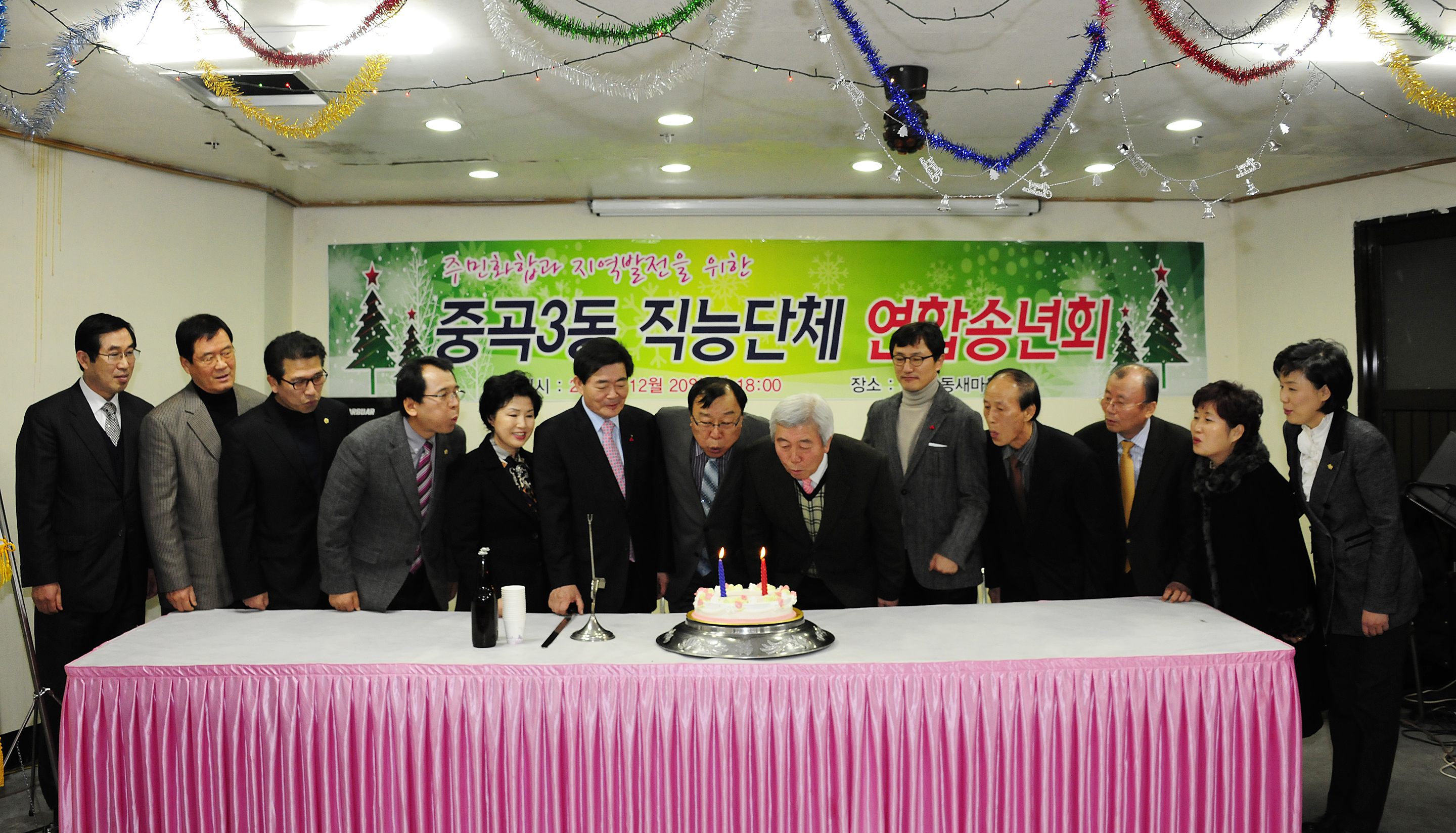20111220-중곡3동 주민자치위원회 및 직능단체 연합송년회 46324.JPG