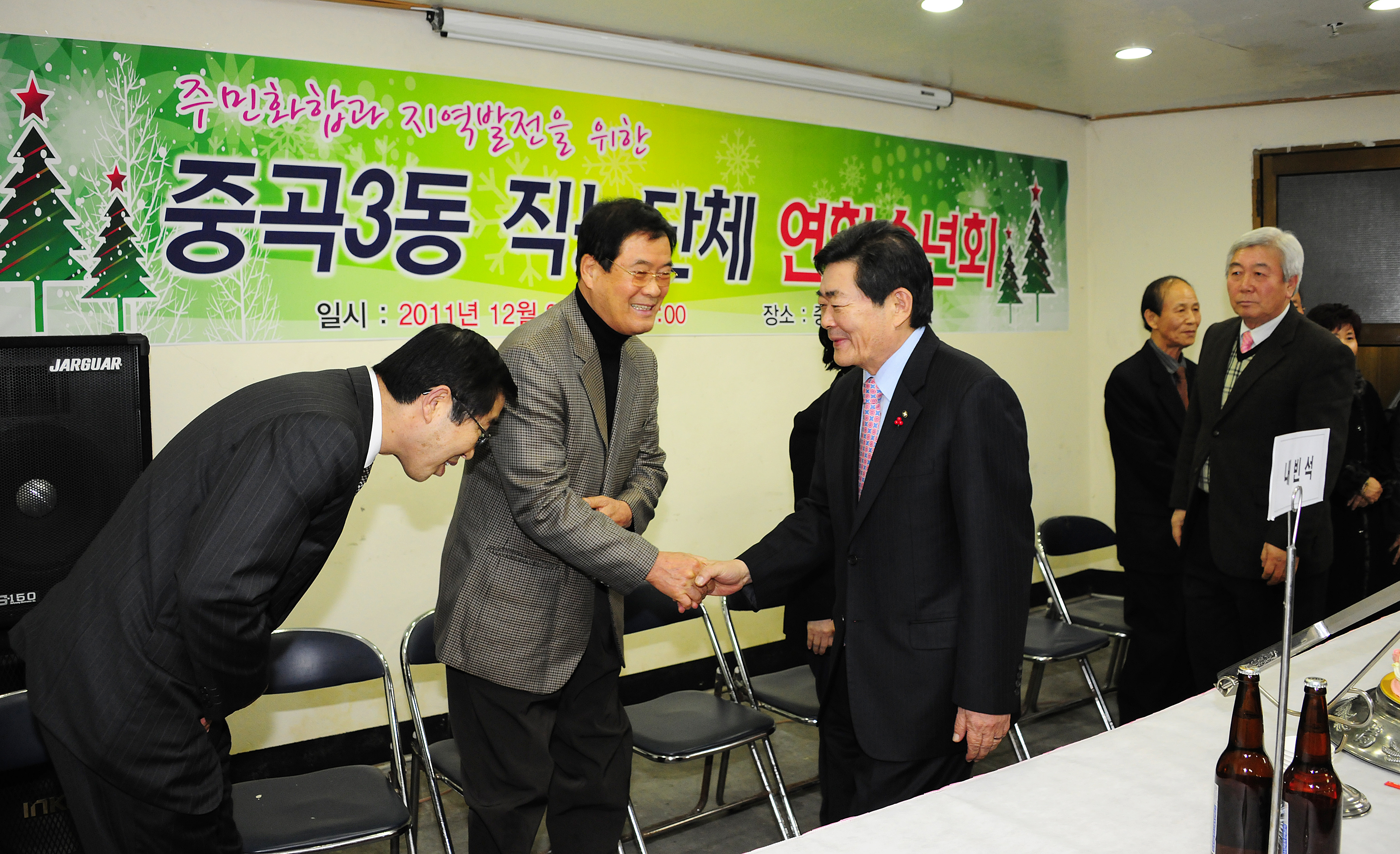 20111220-중곡3동 주민자치위원회 및 직능단체 연합송년회 46290.JPG