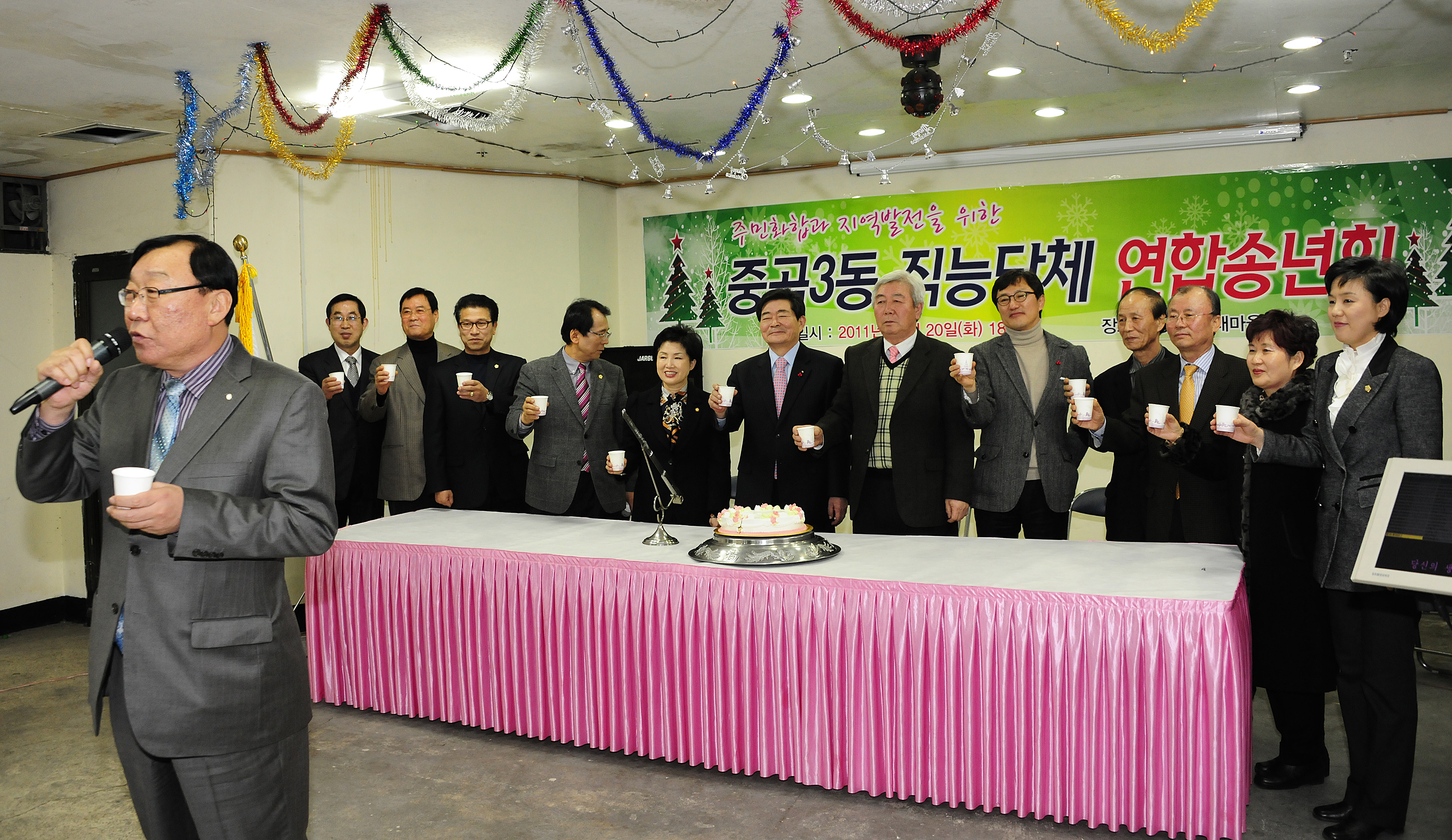 20111220-중곡3동 주민자치위원회 및 직능단체 연합송년회 46328.JPG