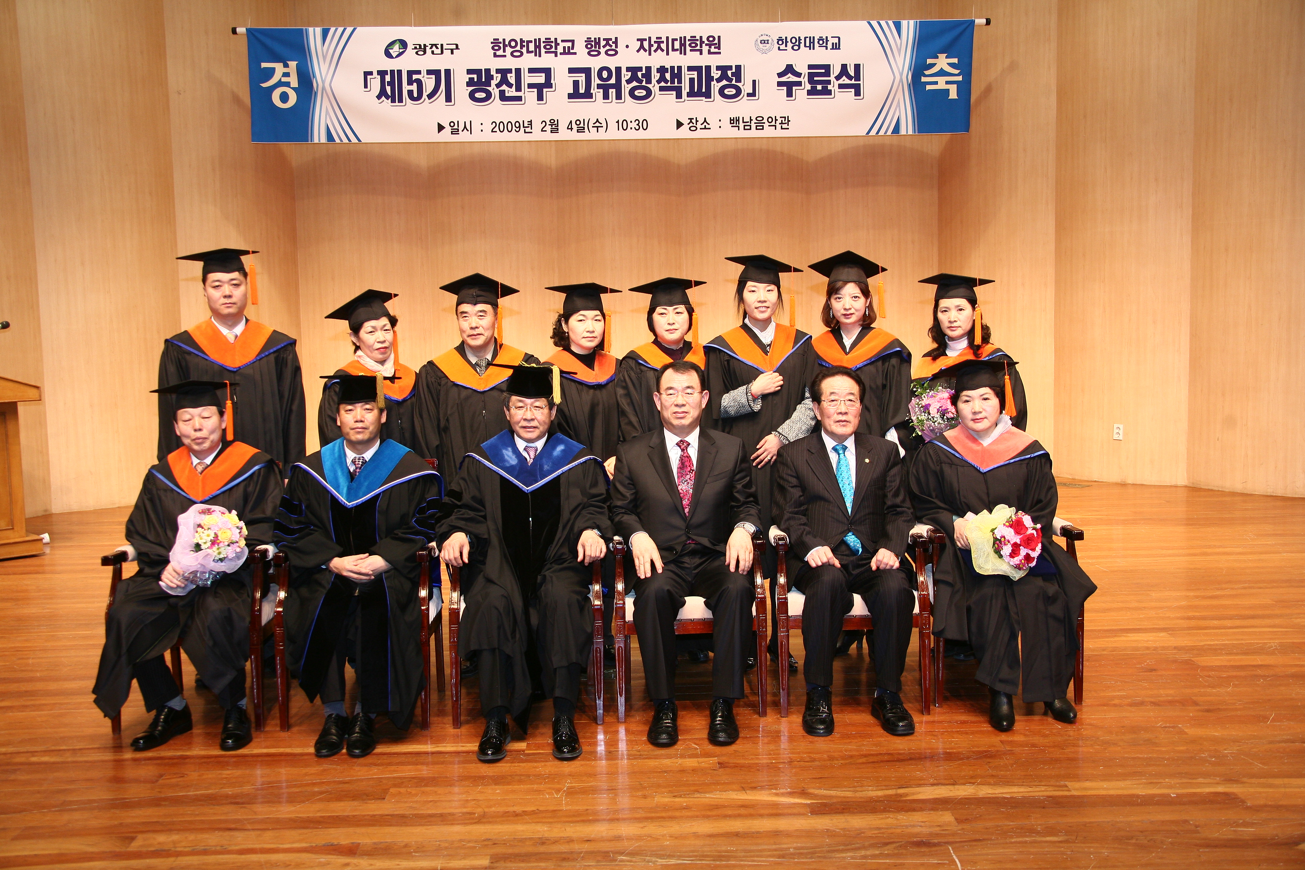 제5기광진구한양대고위정책과정수료식 9019.JPG