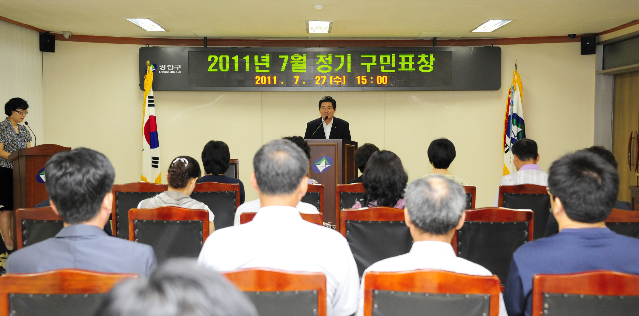 20110727-7월 구민표창 39129.JPG