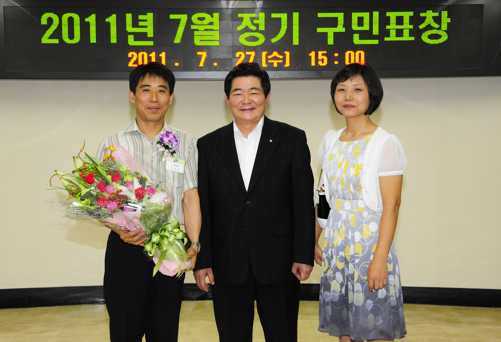 20110727-7월 구민표창 39136.JPG