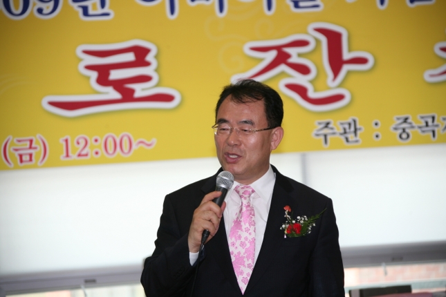 2009 어버이날 경로잔치