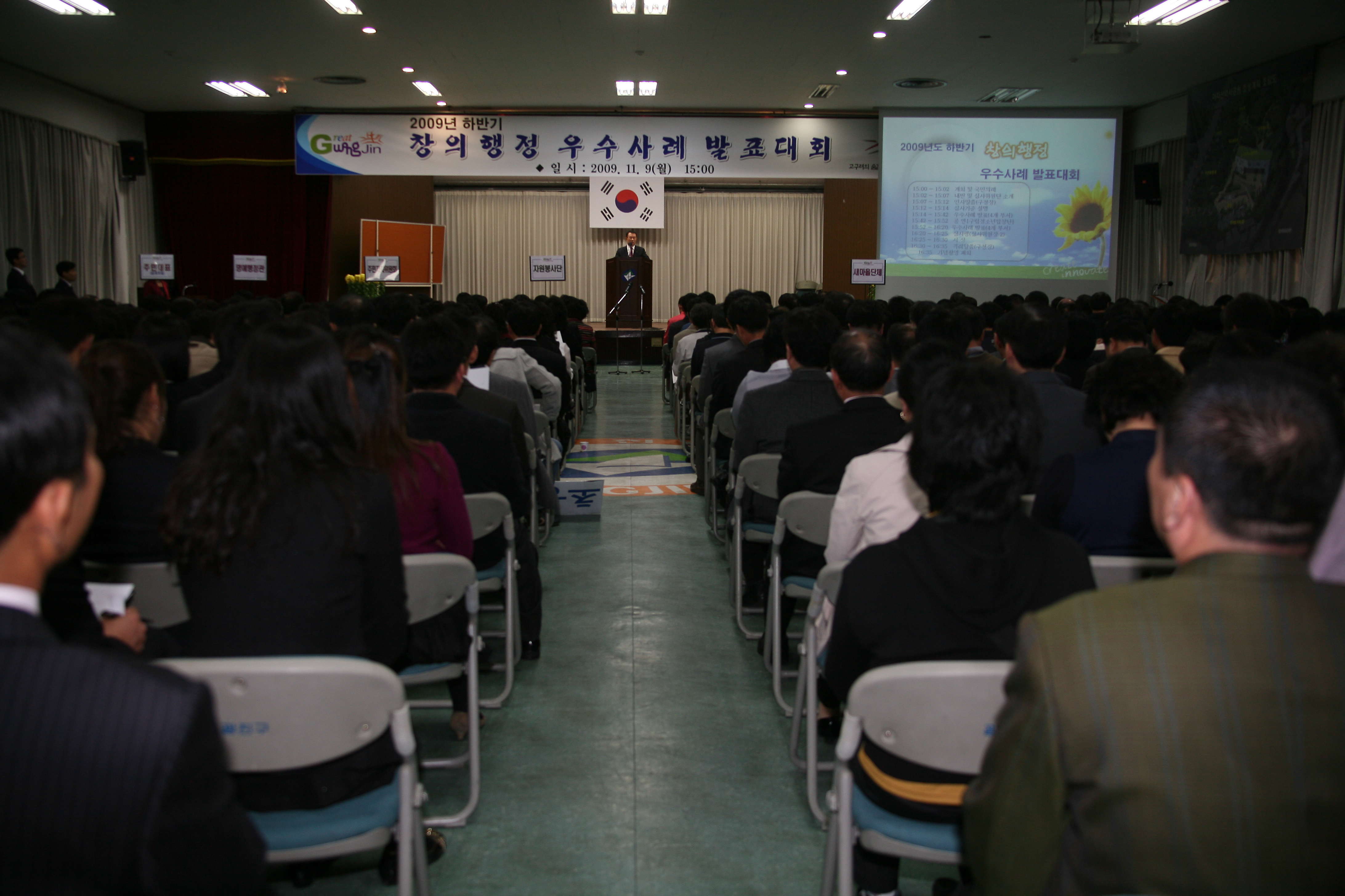 하반기 창의행정 우수사례 발표대히 14649.JPG