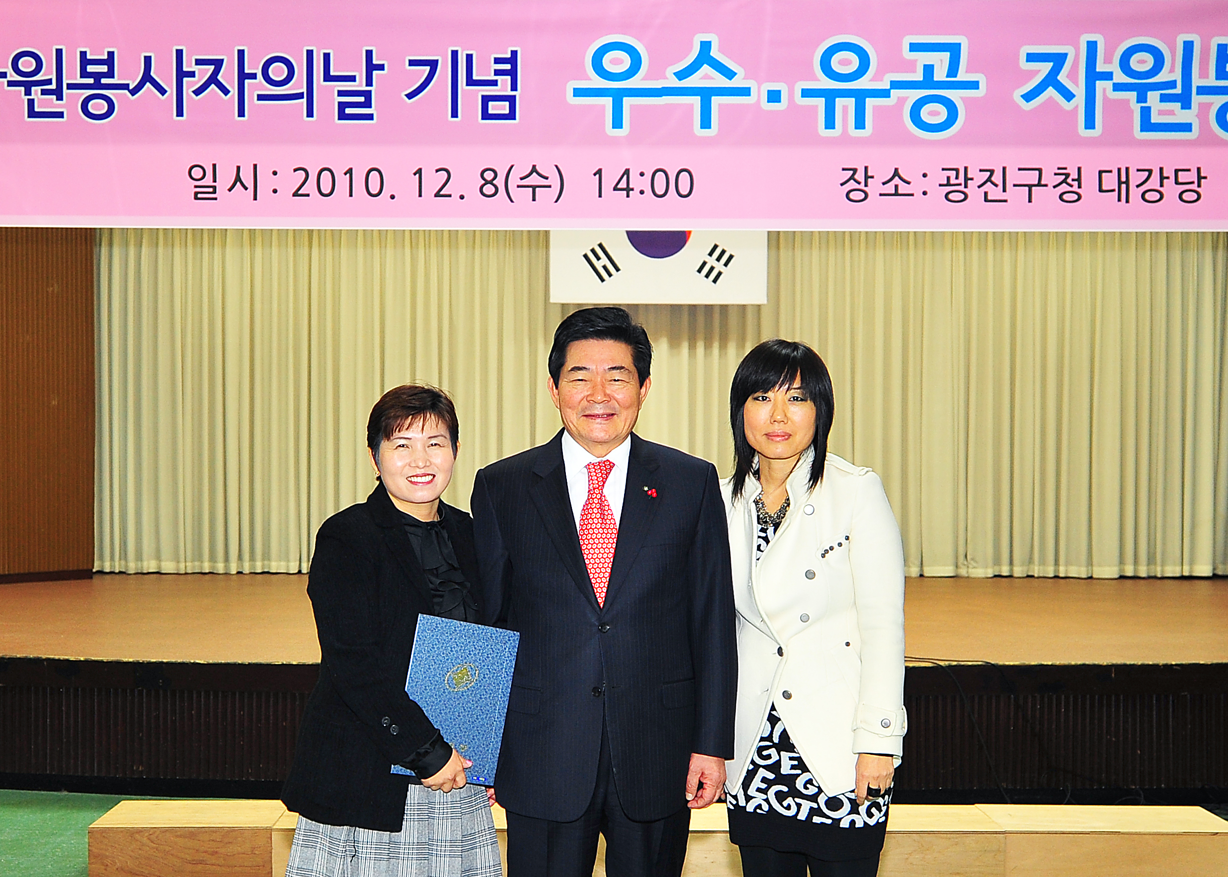 20101208-우수 자원봉사자 표창 1 18832.JPG