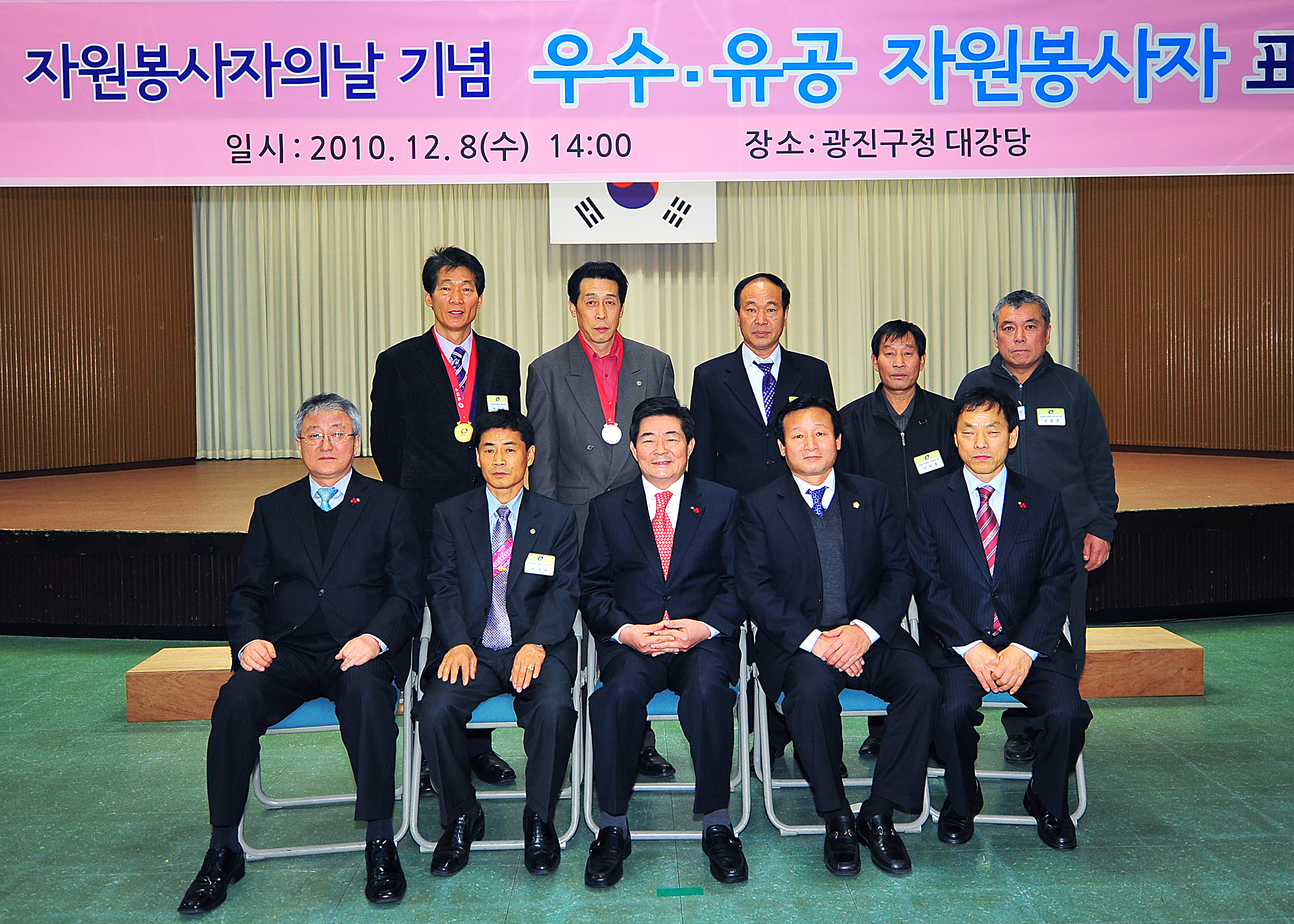 20101208-우수 자원봉사자 표창 1 18829.JPG