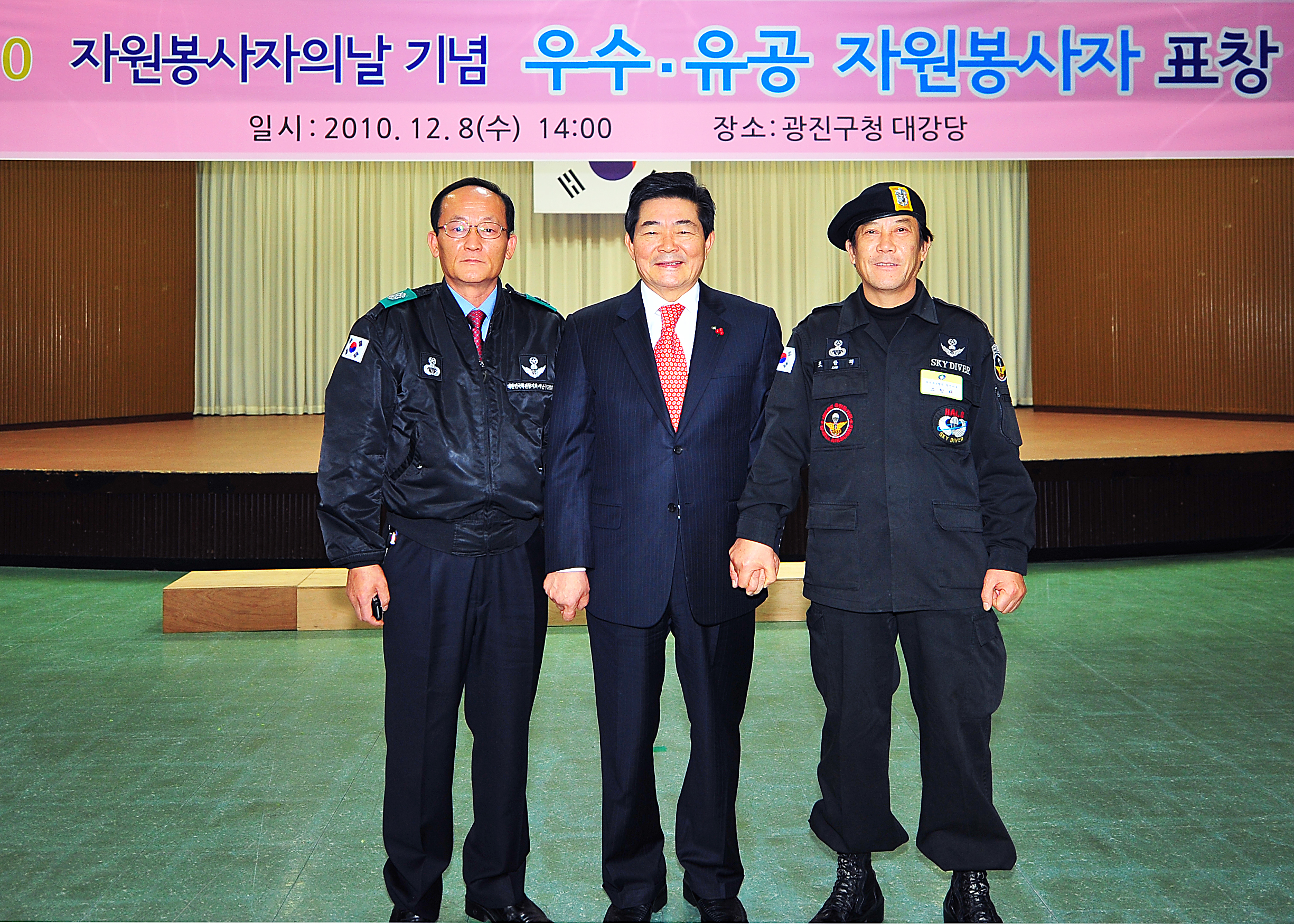 20101208-우수 자원봉사자 표창 1 18830.JPG