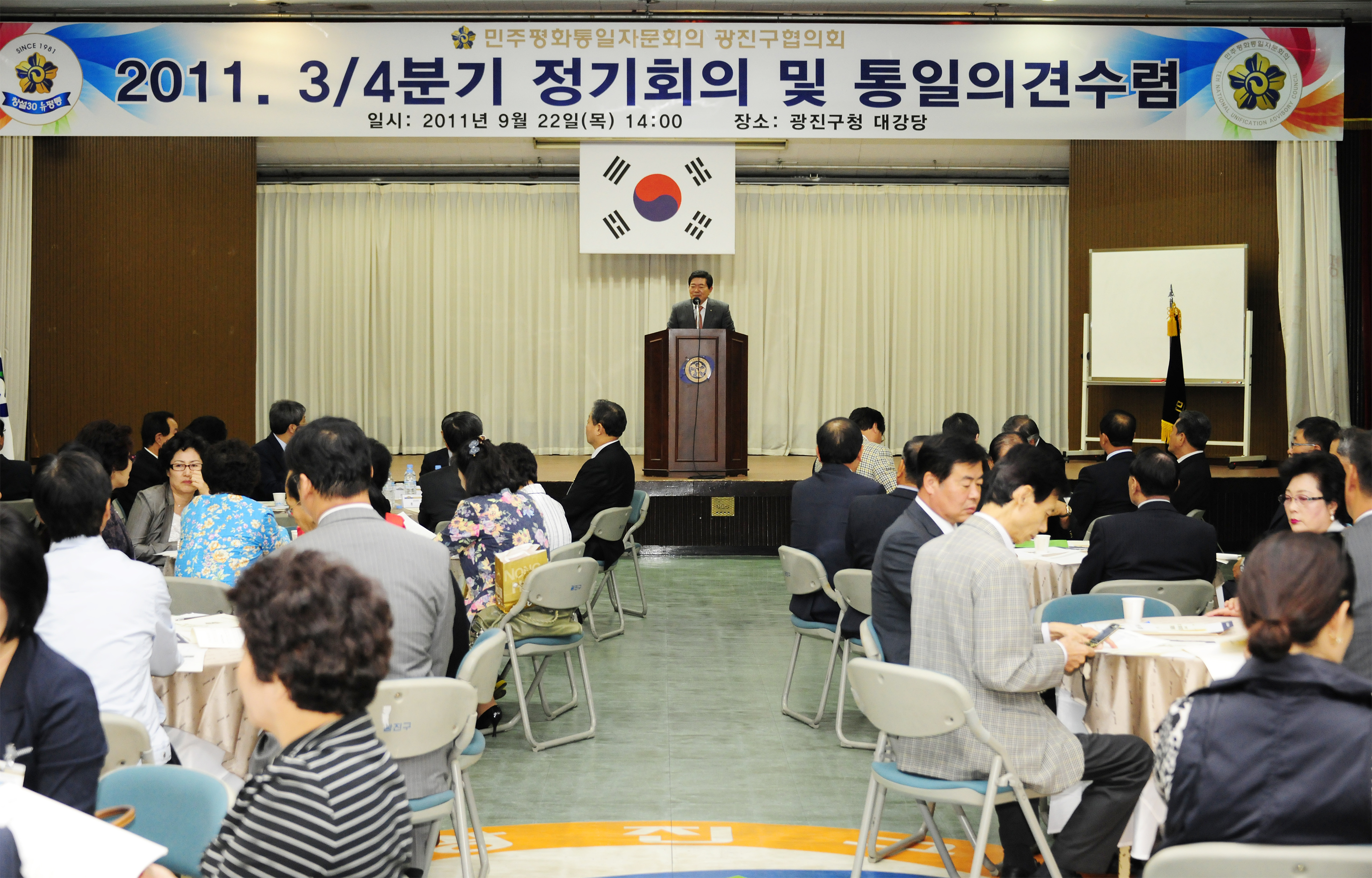 20110922-민주평통3-4분기 정기회의 및 통일의견수렴 41075.JPG