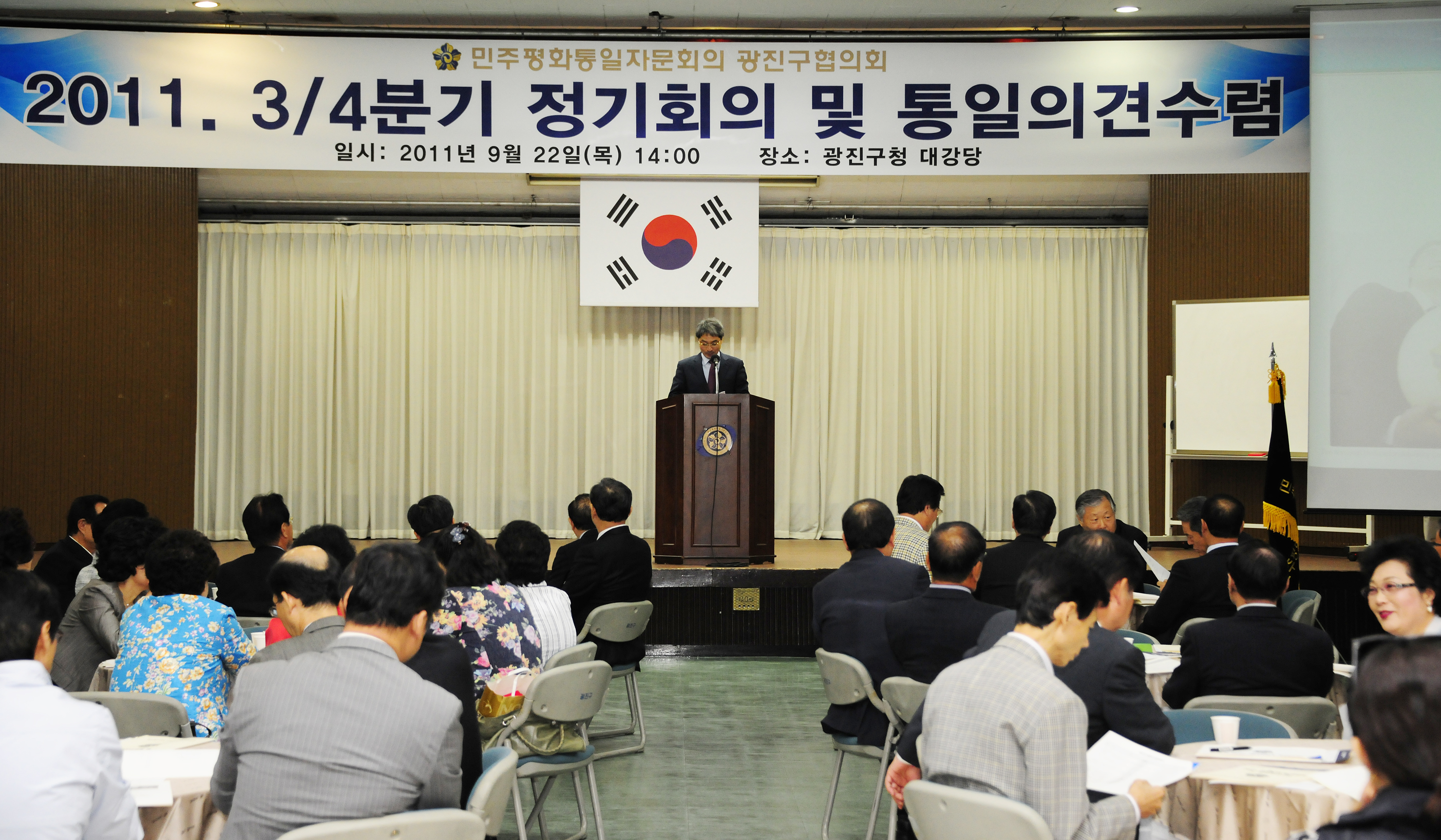20110922-민주평통3-4분기 정기회의 및 통일의견수렴 41078.JPG