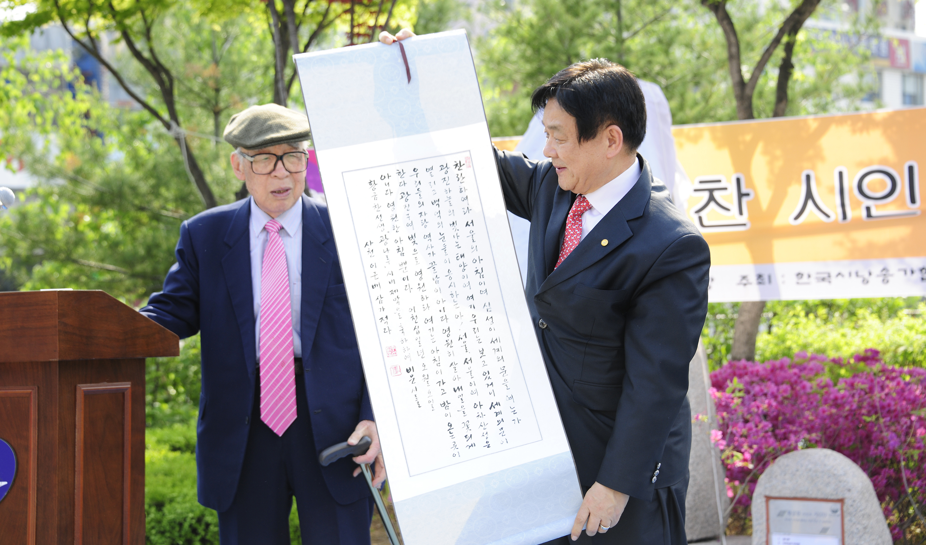 20110505-황금찬시인 시비 제막식 32772.JPG