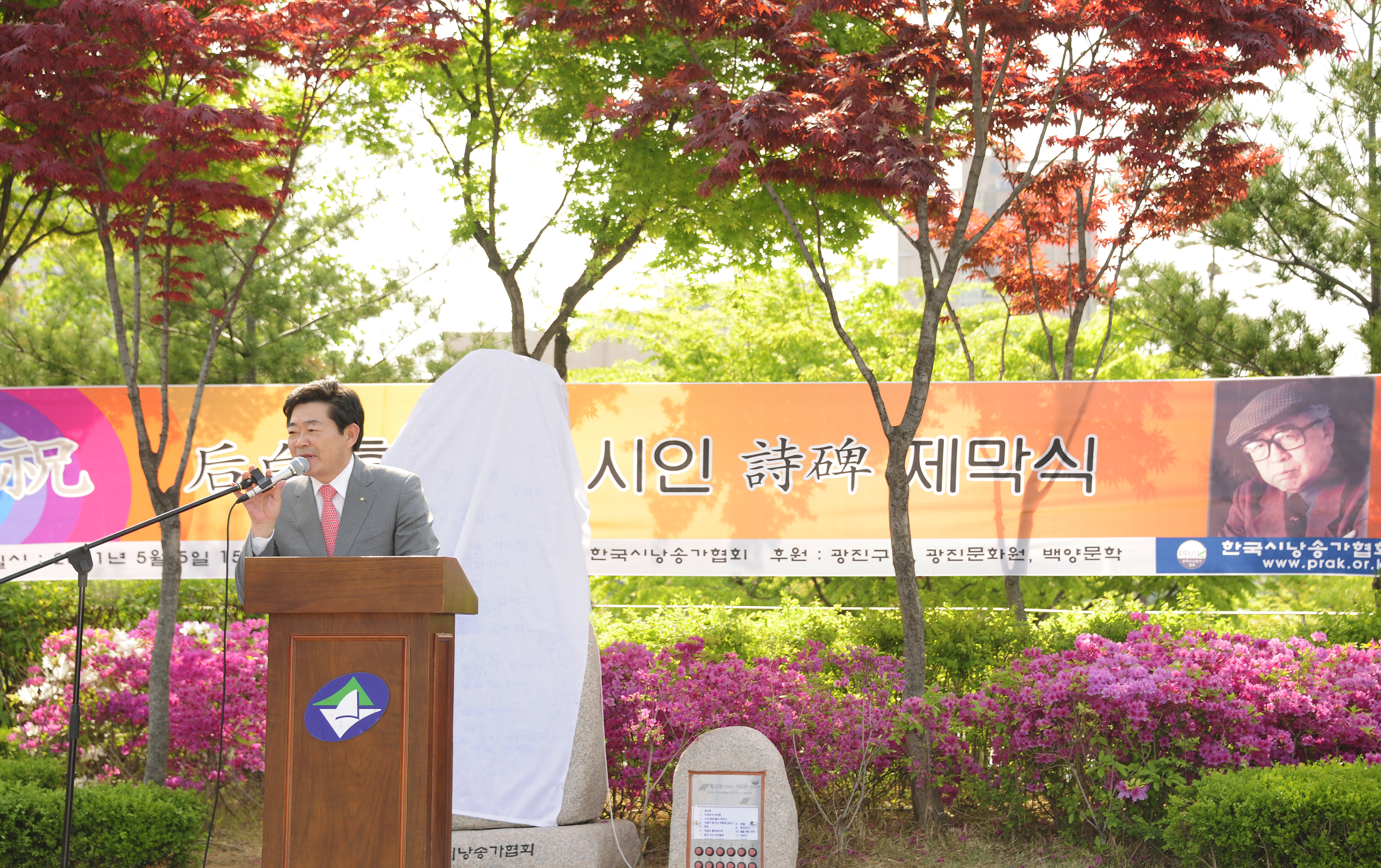 20110505-황금찬시인 시비 제막식 32773.JPG