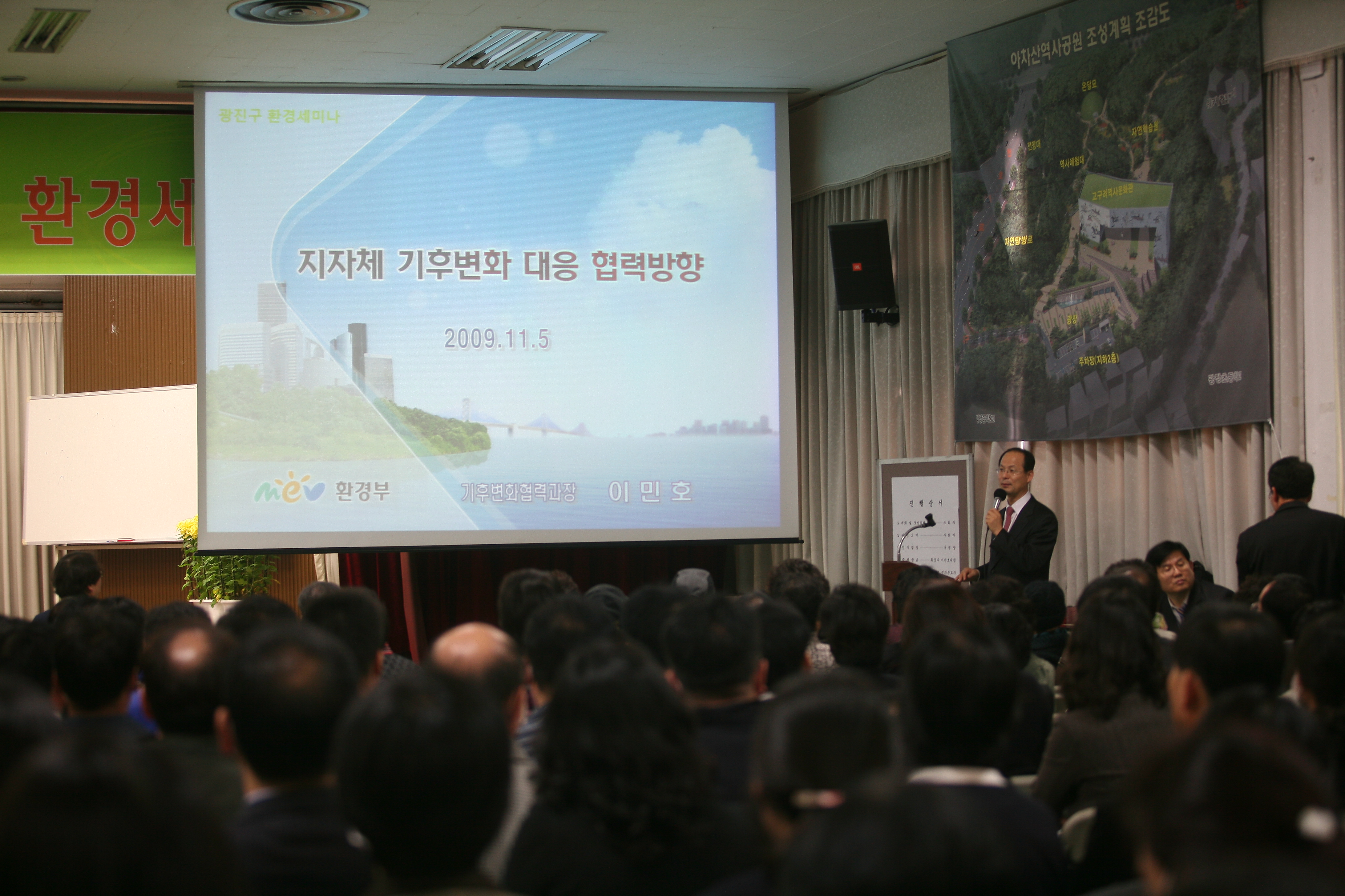환경모범도시 광진구현을 위한 환경세미나 14621.JPG