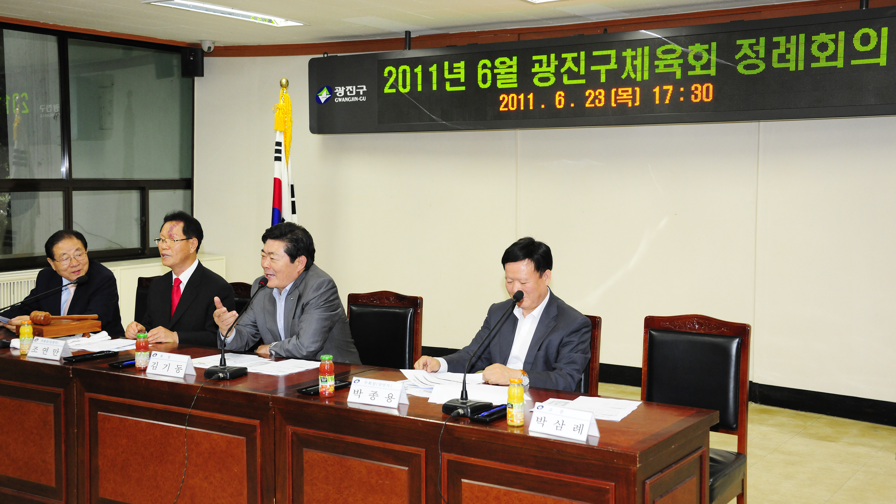 20110623-체육회 정례회의 36234.JPG