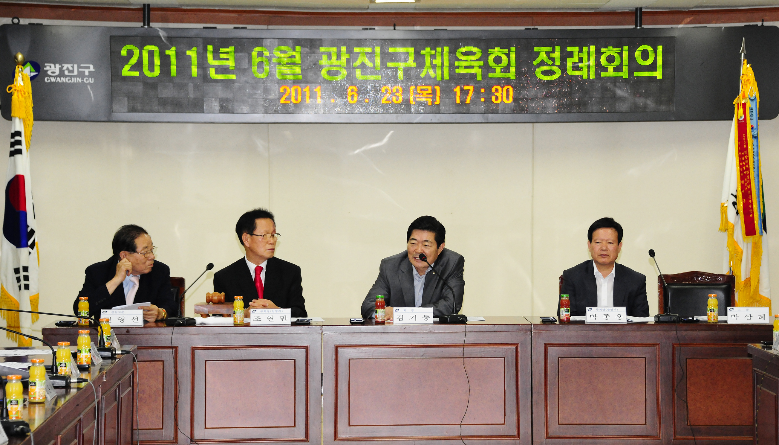 20110623-체육회 정례회의 36249.JPG