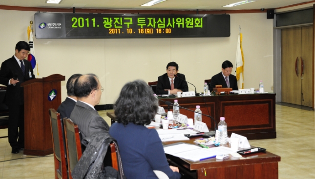 20111018-투자실사위원회 위원위촉 및 위원회 회의개최 41849.JPG