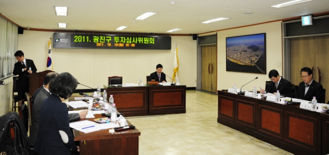 20111018-투자실사위원회 위원위촉 및 위원회 회의개최 41853.JPG