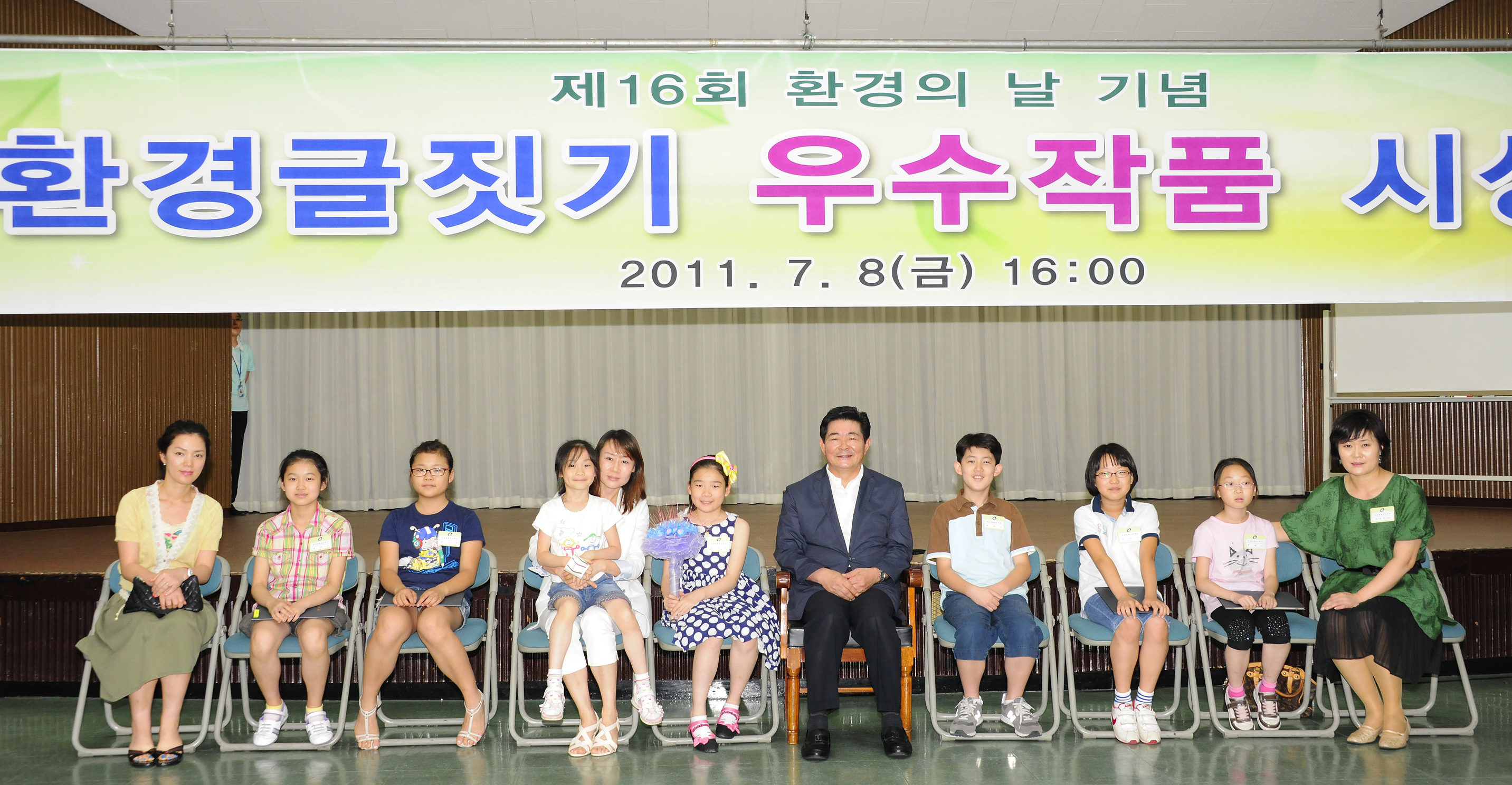 20110708-환경보존 글짓기대회 시상식 37909.JPG