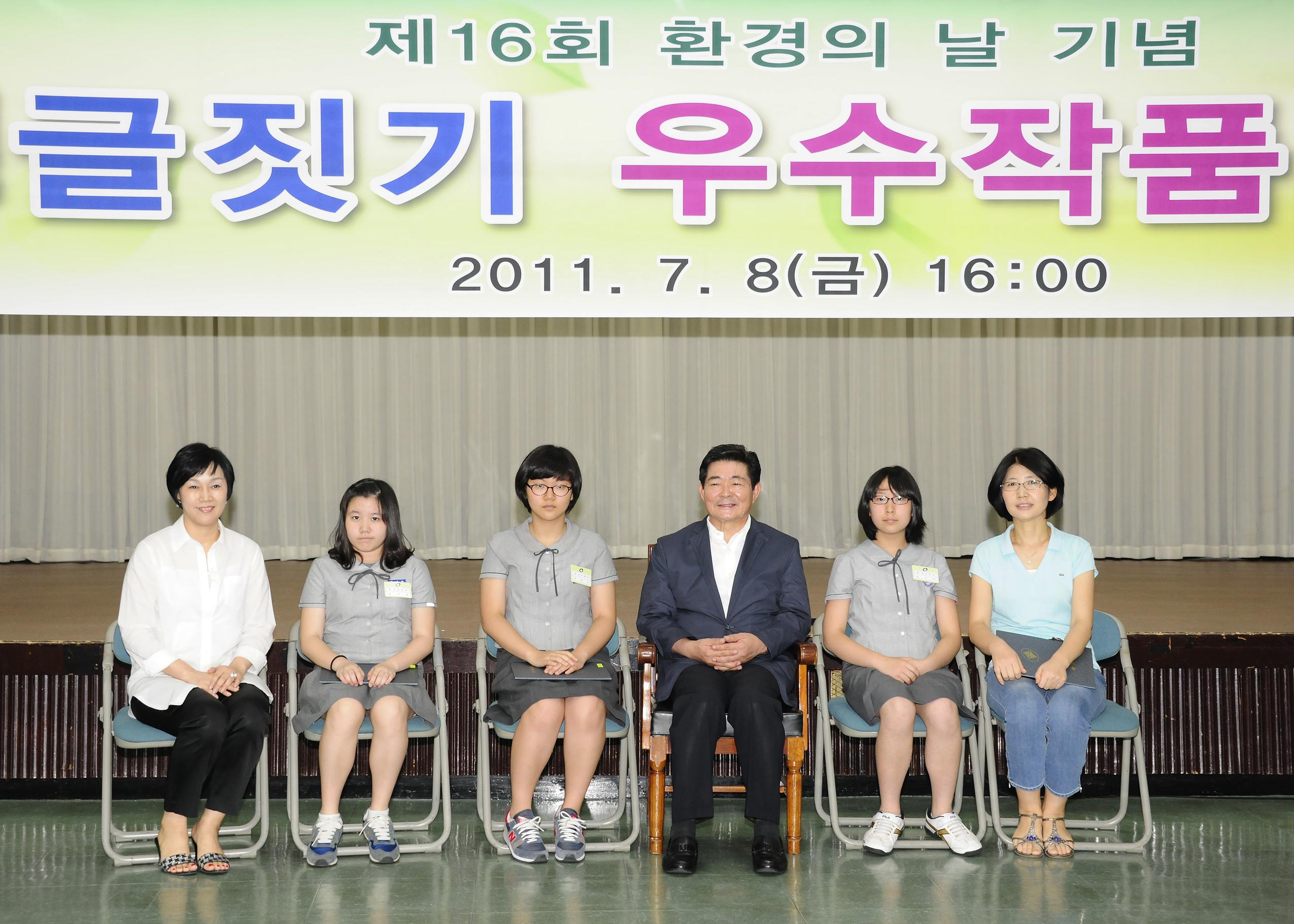 20110708-환경보존 글짓기대회 시상식 37920.JPG