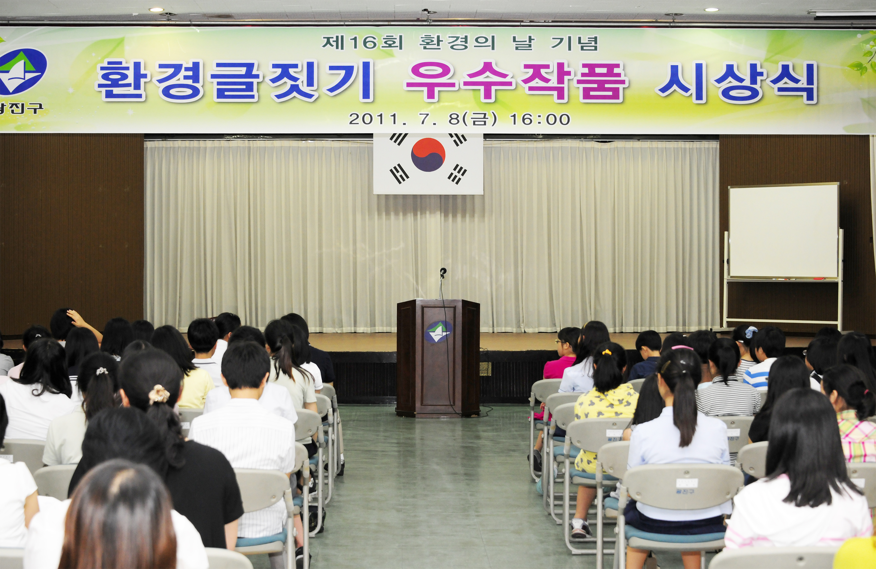 20110708-환경보존 글짓기대회 시상식 37672.JPG