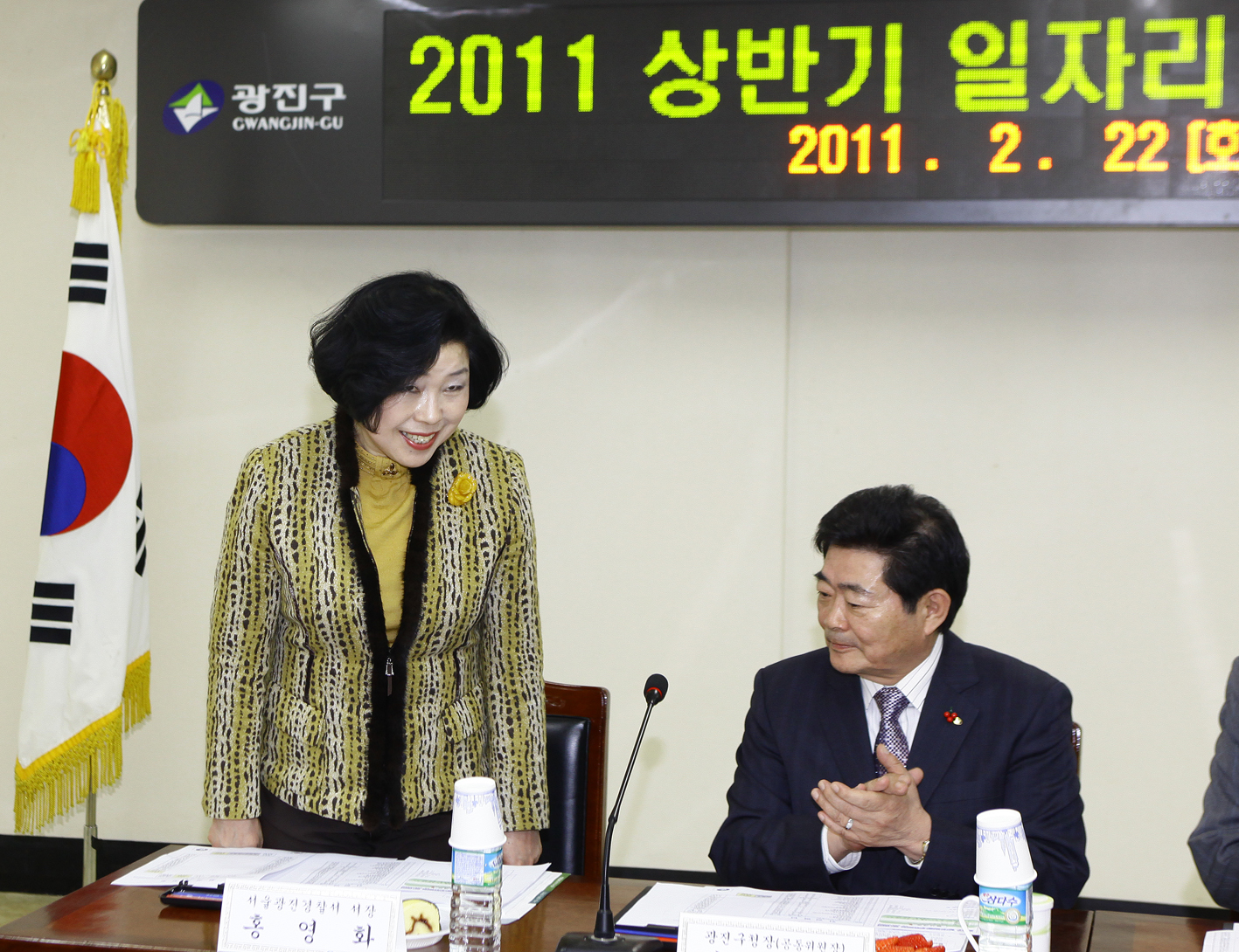 20110222-광진구 일자리창출 대책위원회 26590.JPG