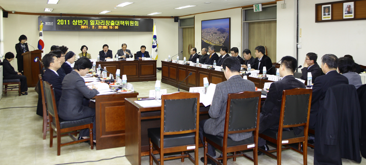 20110222-광진구 일자리창출 대책위원회 26611.JPG