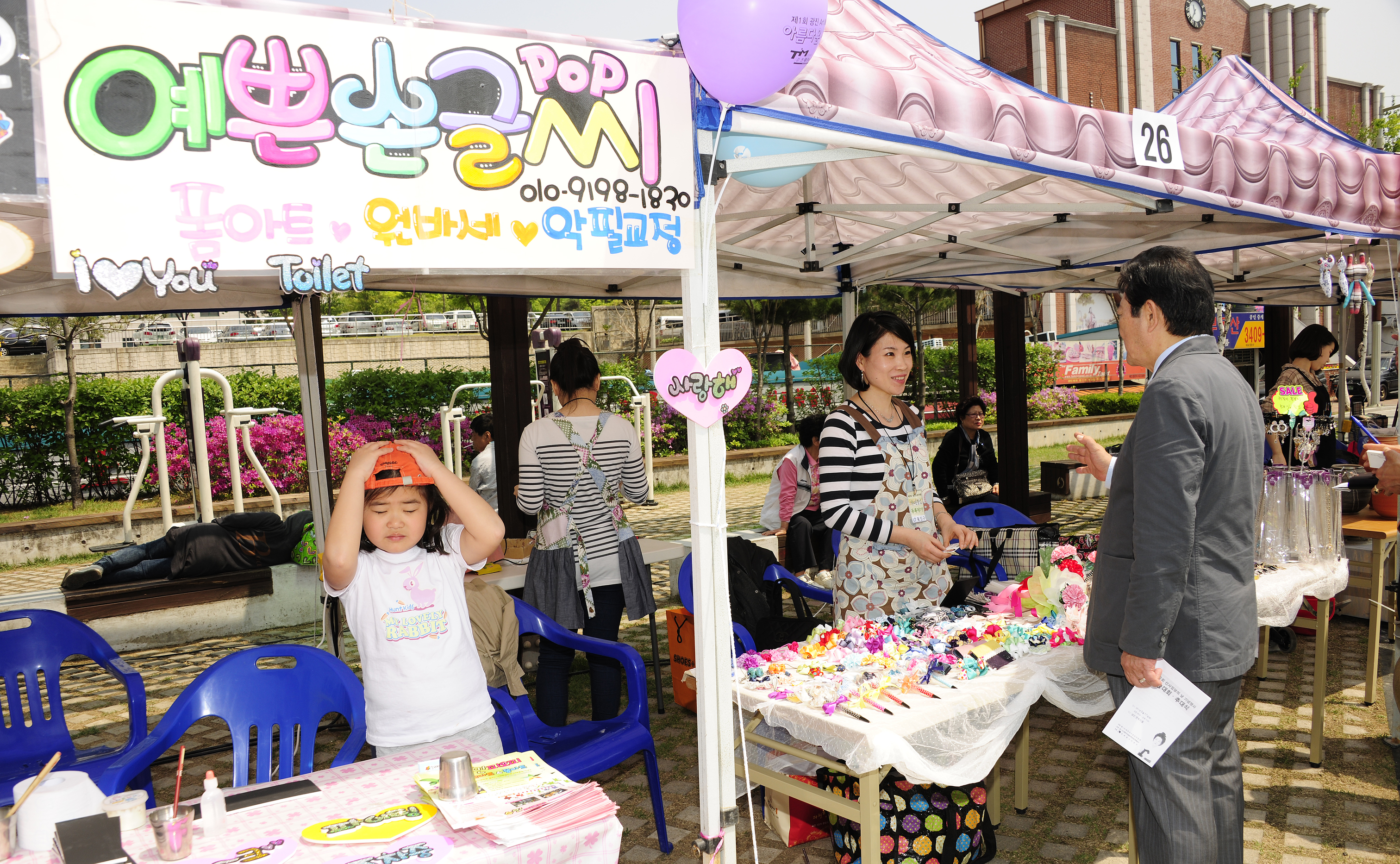 20110505-광진아트마켓-아름다운 장날 32675.JPG