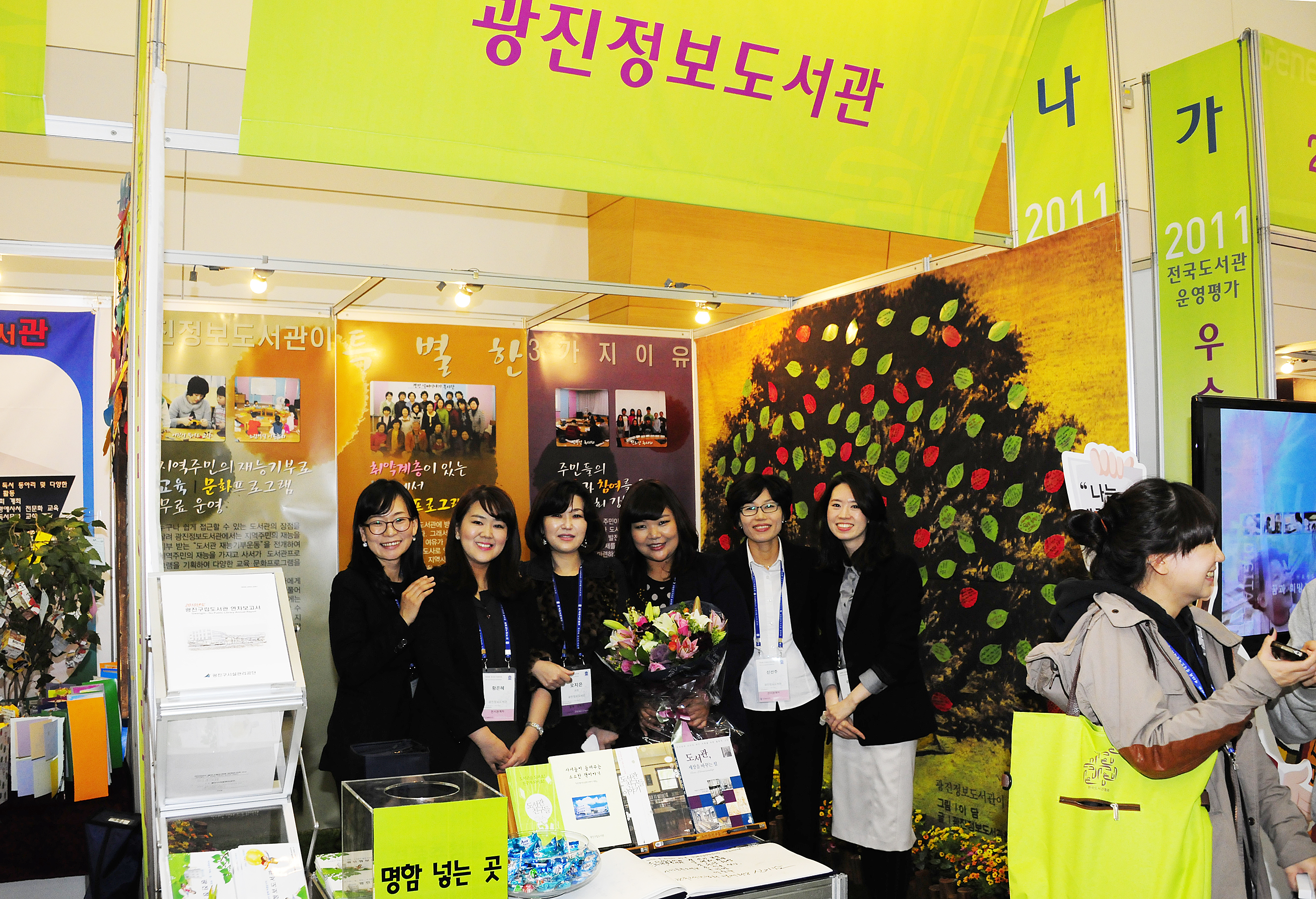 20111019-전국도서관 운영평가 대통령상 수상 41896.JPG