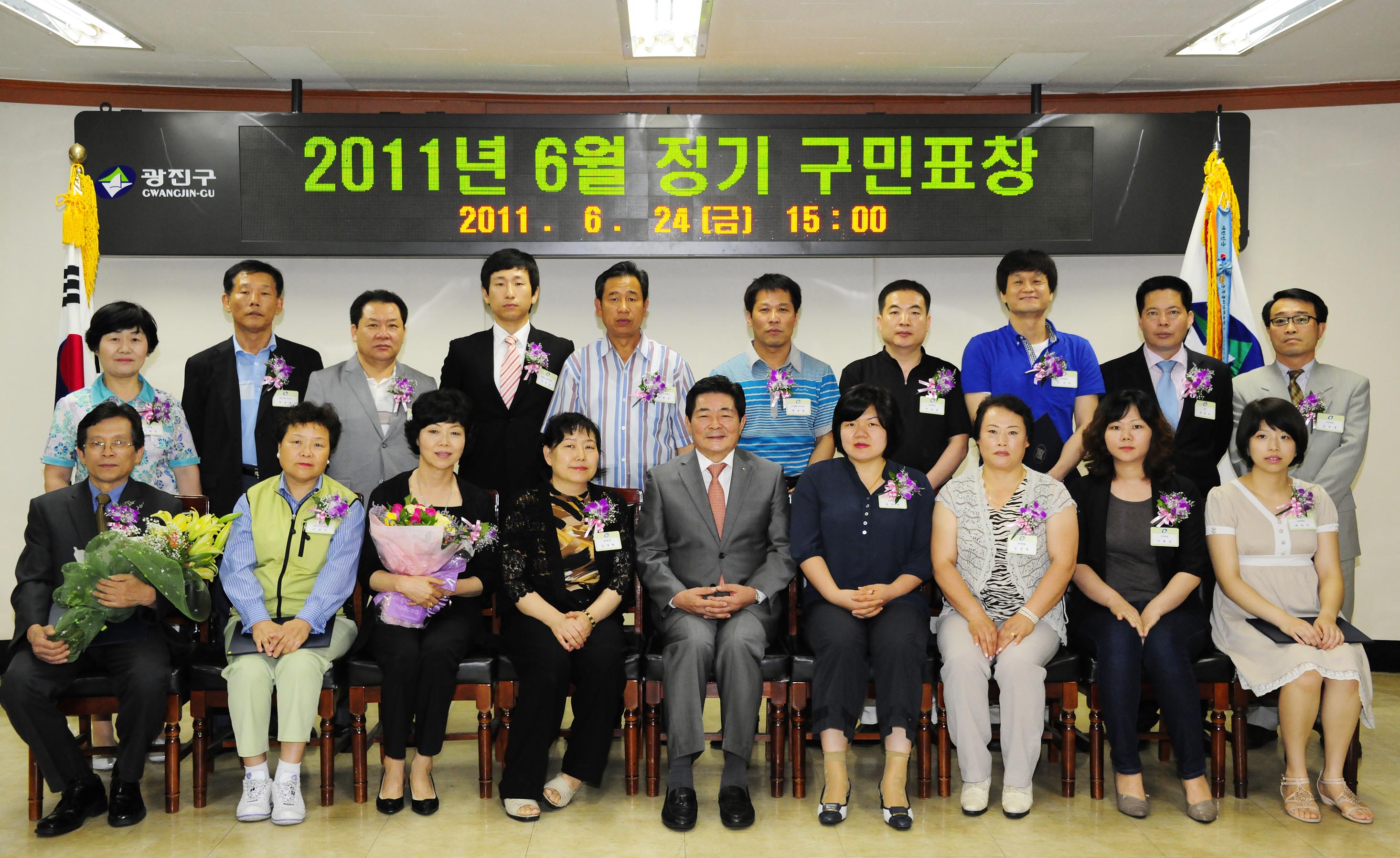 20110624-6월 구민표창 36429.JPG