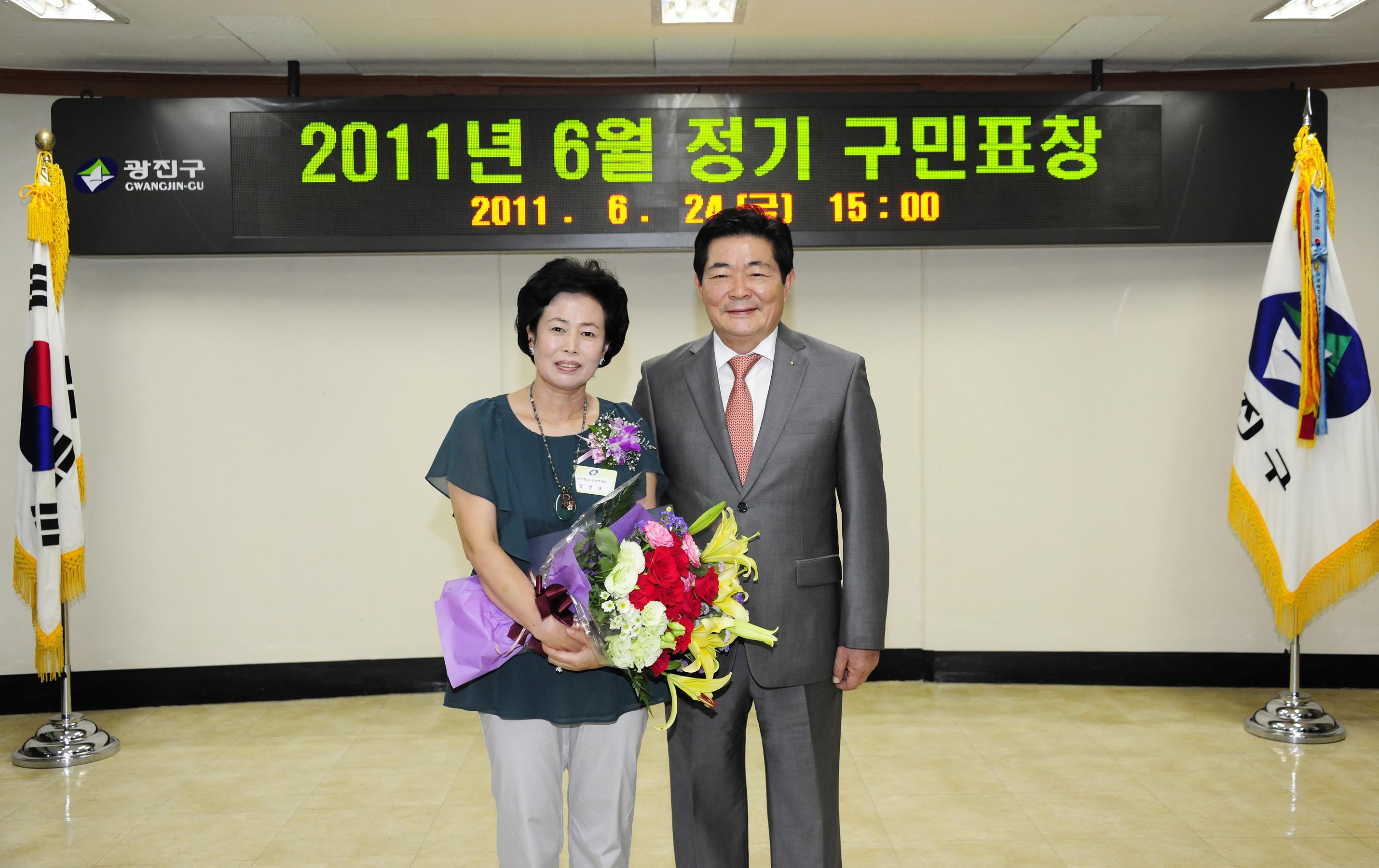 20110624-6월 구민표창 36432.JPG