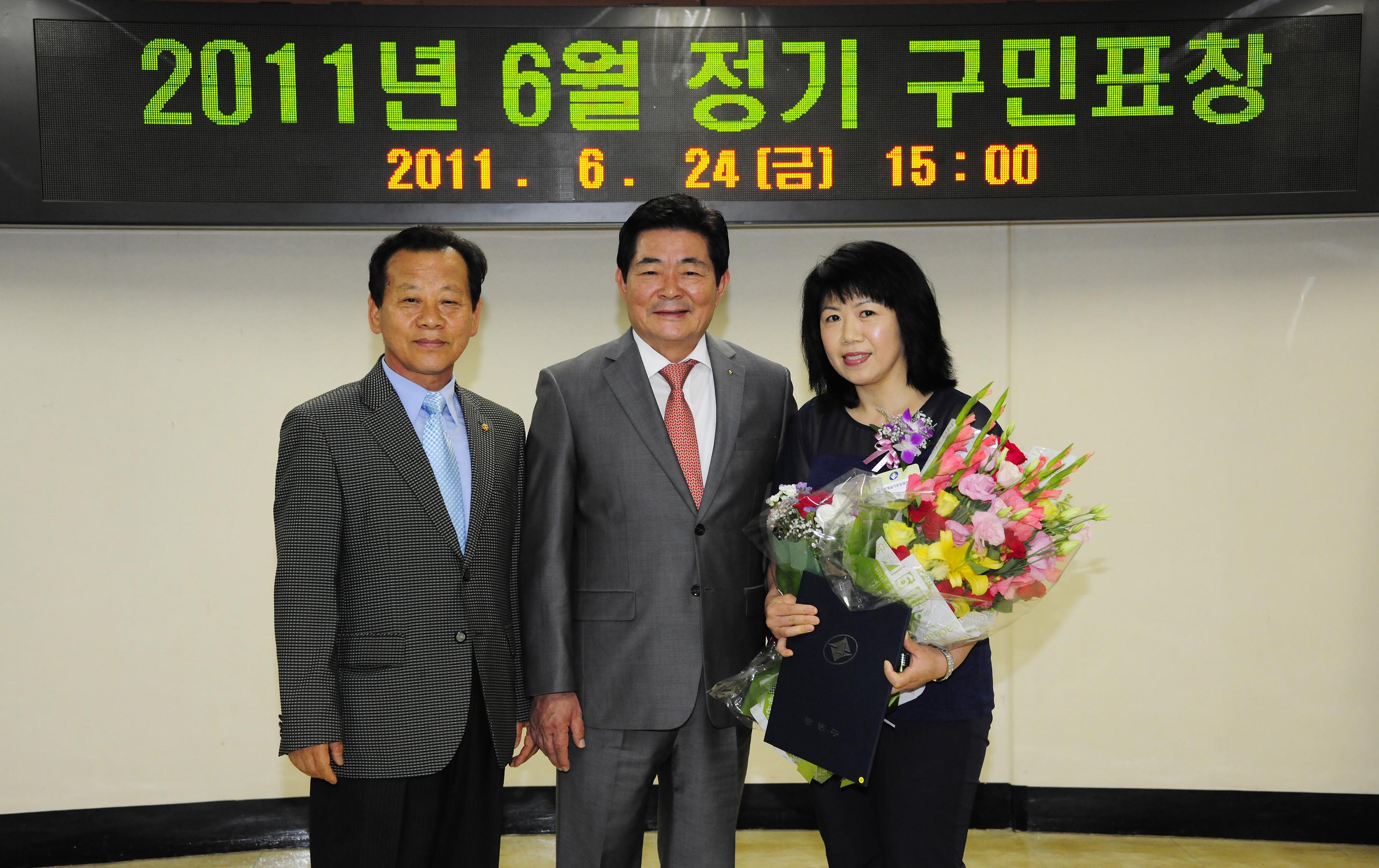 20110624-6월 구민표창 36445.JPG