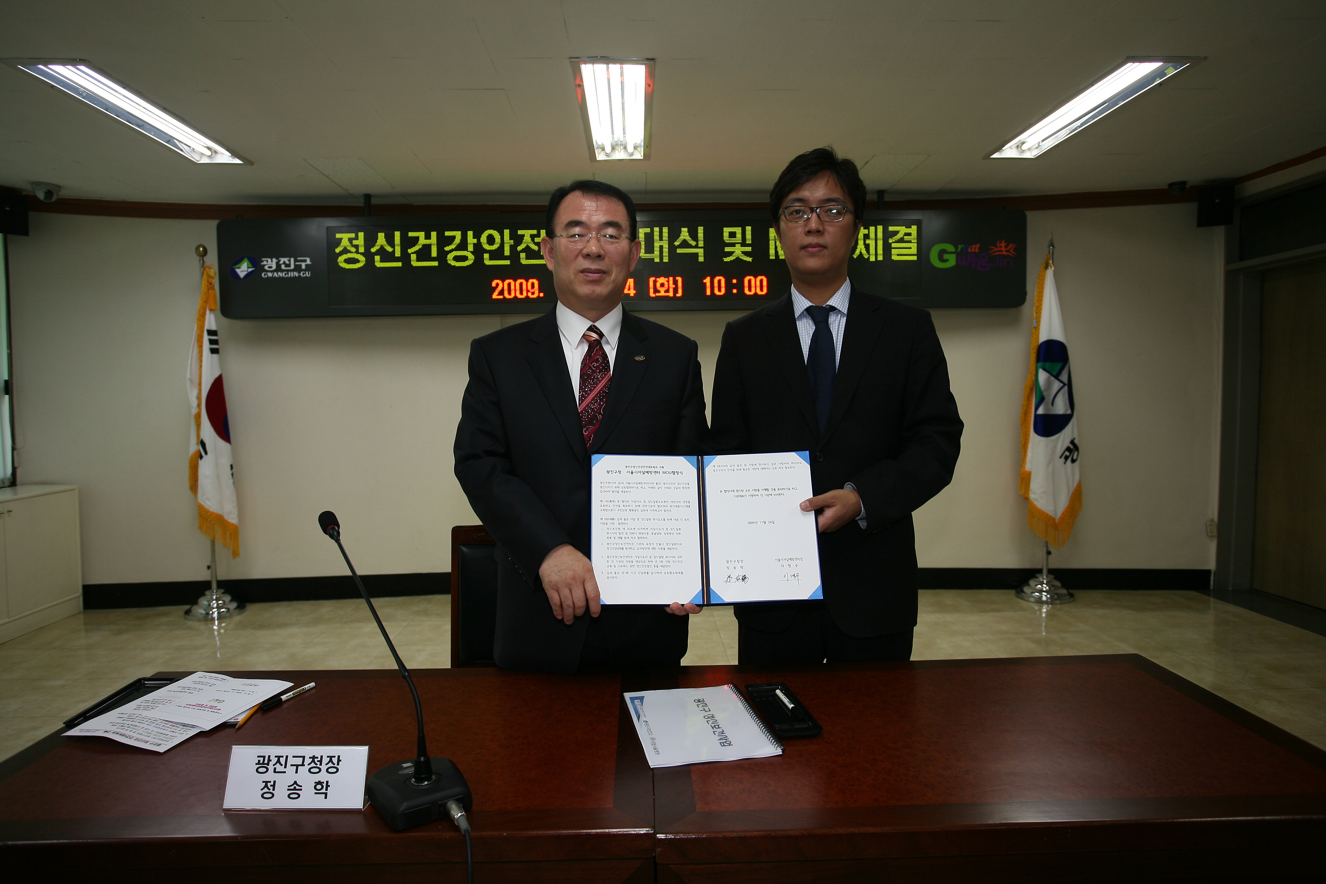 정신건강 안전망 발대식 및 MOU체결 14801.JPG