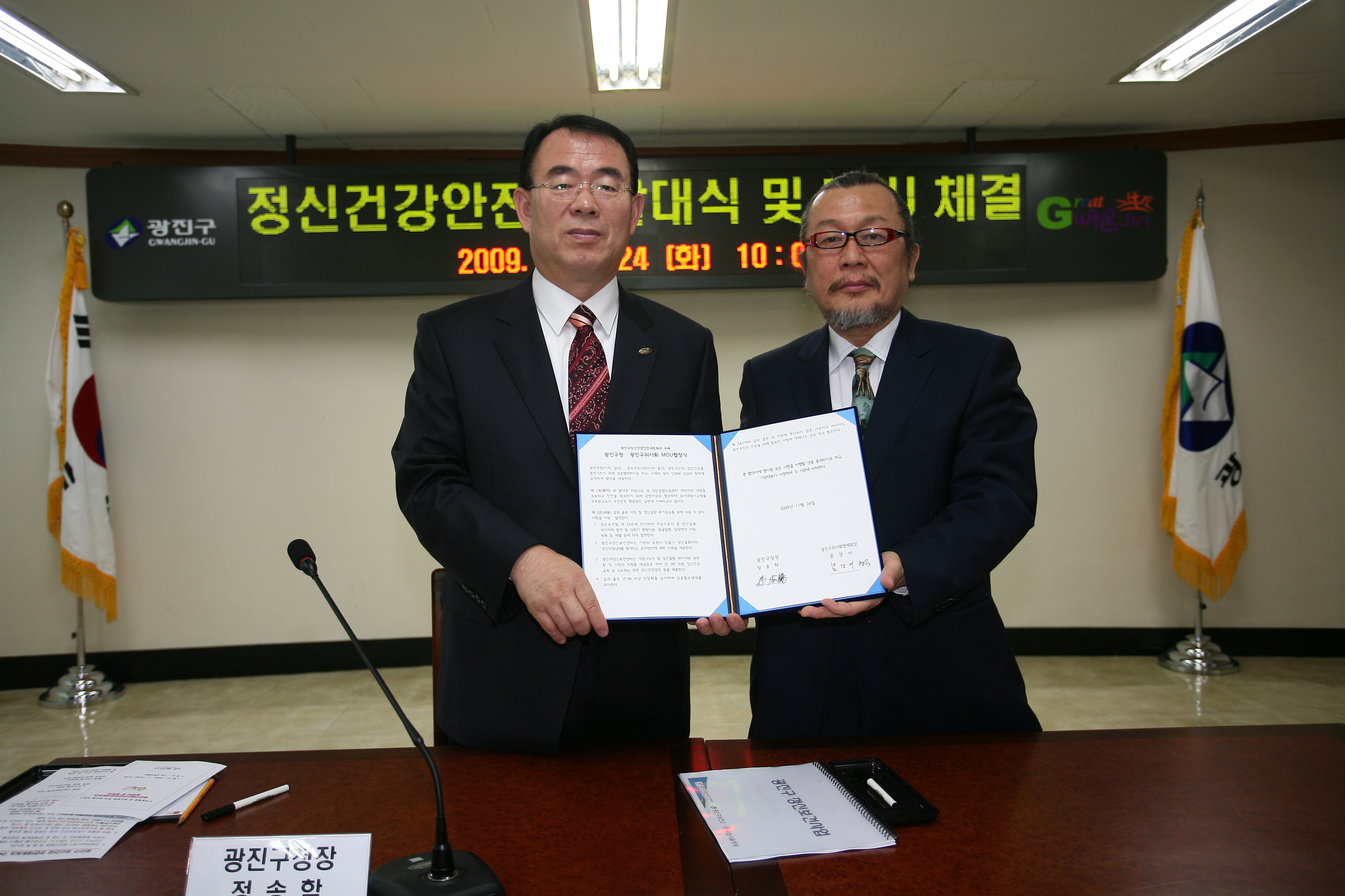 정신건강 안전망 발대식 및 MOU체결 14803.JPG