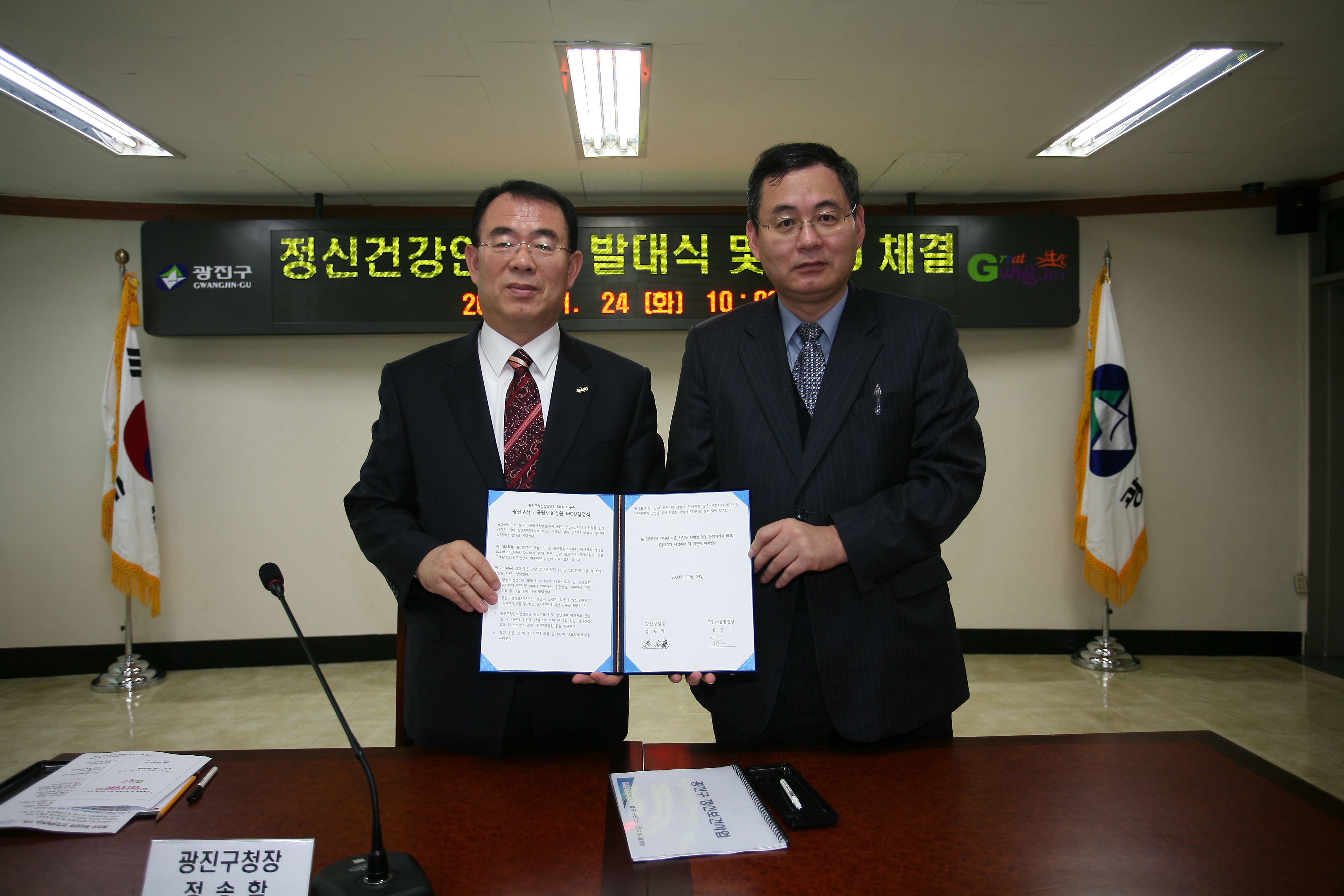 정신건강 안전망 발대식 및 MOU체결 14800.JPG