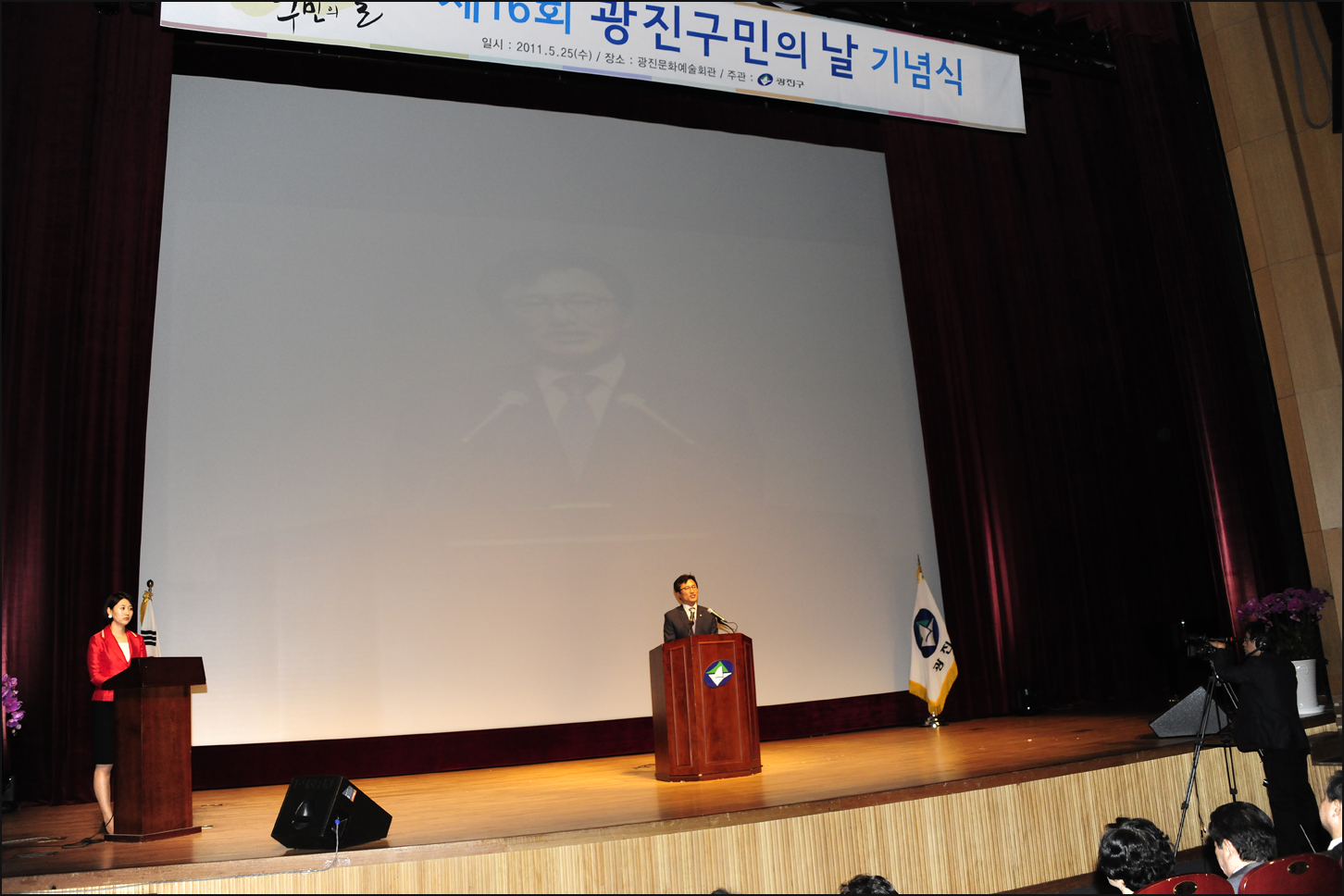 20110525-광진구민의 날 기념행사-광진구민대상표창 7개부분 3 35218.JPG