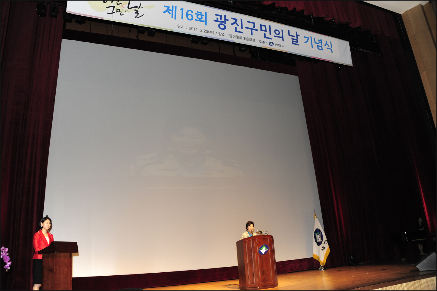 20110525-광진구민의 날 기념행사-광진구민대상표창 7개부분 3 35219.JPG
