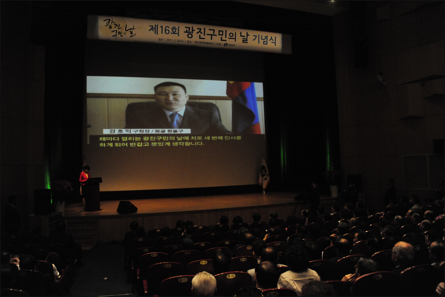 20110525-광진구민의 날 기념행사-광진구민대상표창 7개부분 3 35224.JPG