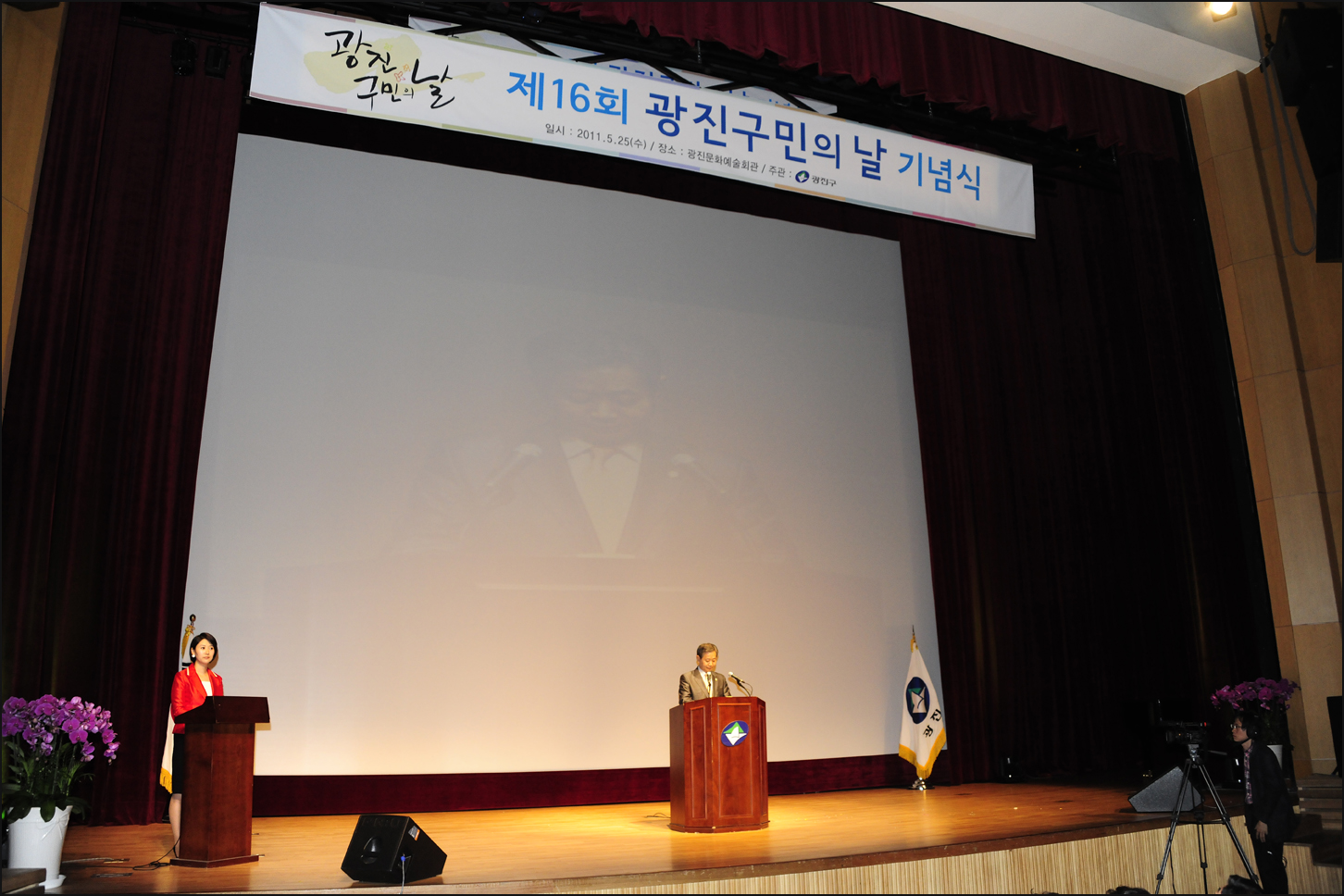 20110525-광진구민의 날 기념행사-광진구민대상표창 7개부분 3 35205.JPG