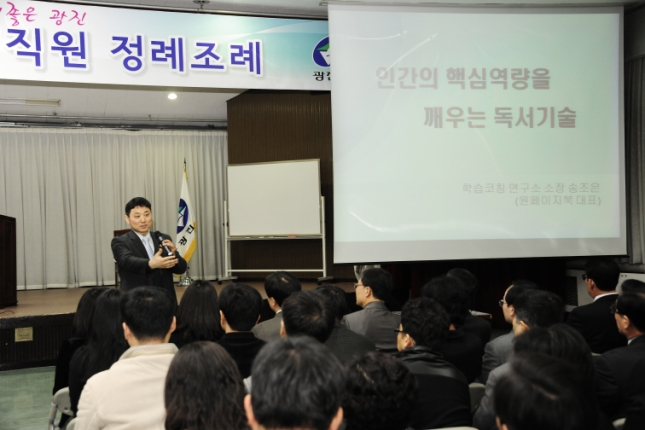 20110311-1 4분기 구청 전직원 정례조례 개최 27533.JPG