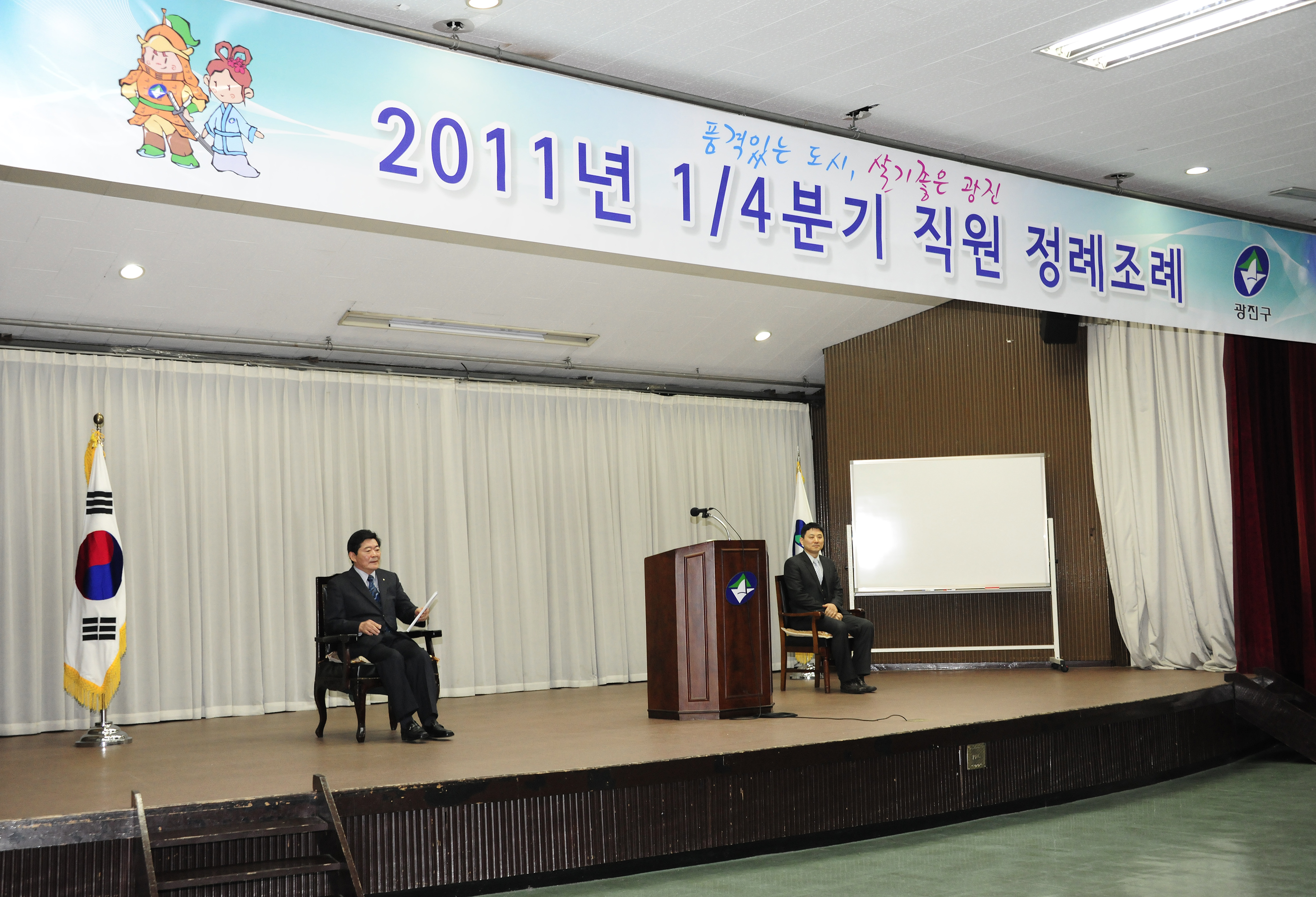 20110311-1 4분기 구청 전직원 정례조례 개최 27523.JPG