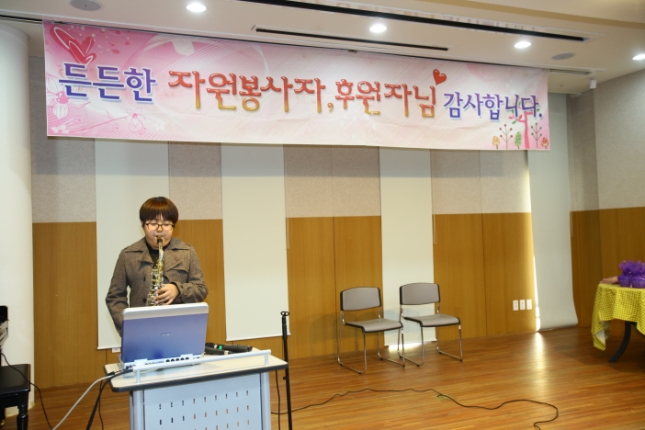 20101125-자양사회복지관 아름다운사람 송년회 행사