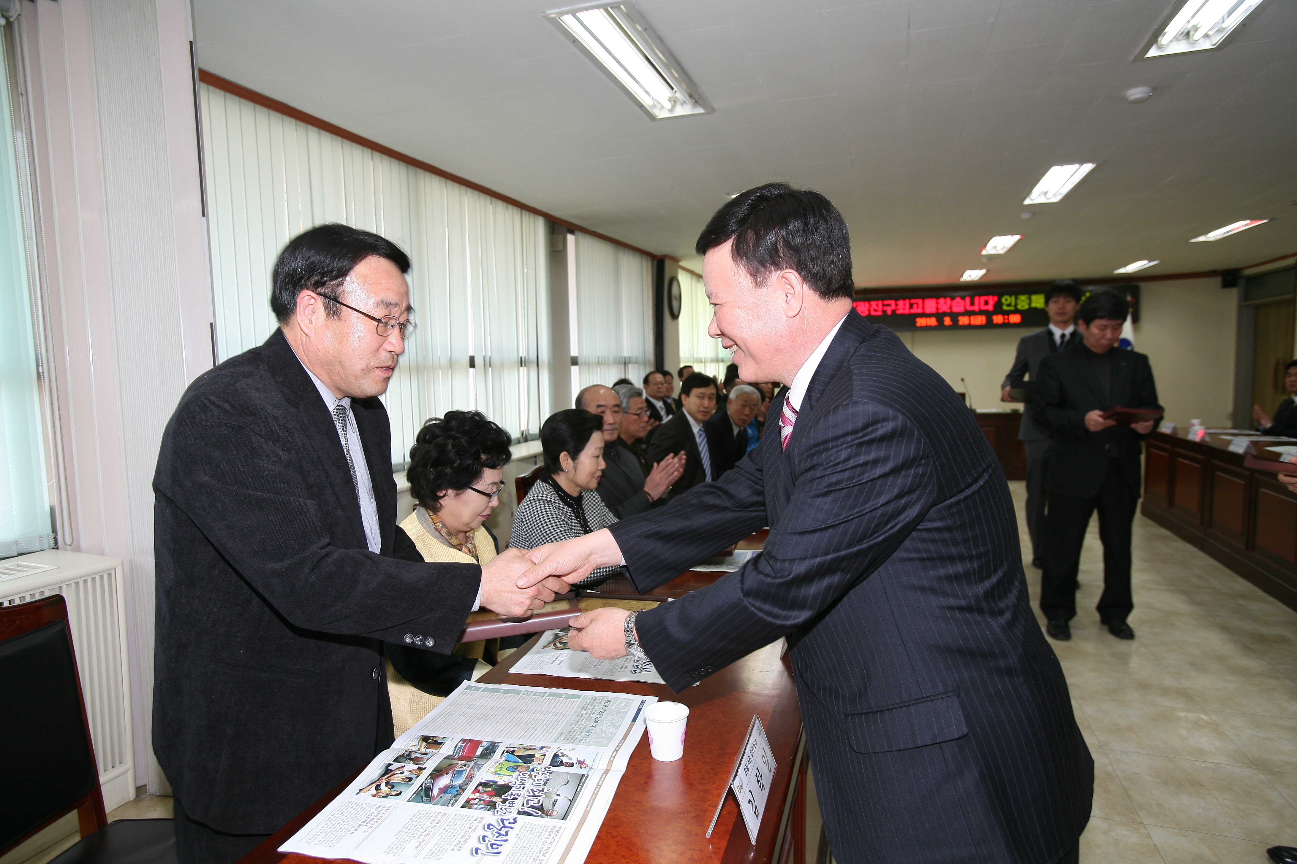 광진구 최고를 찾습니다. 인증패 수여식 15559.JPG