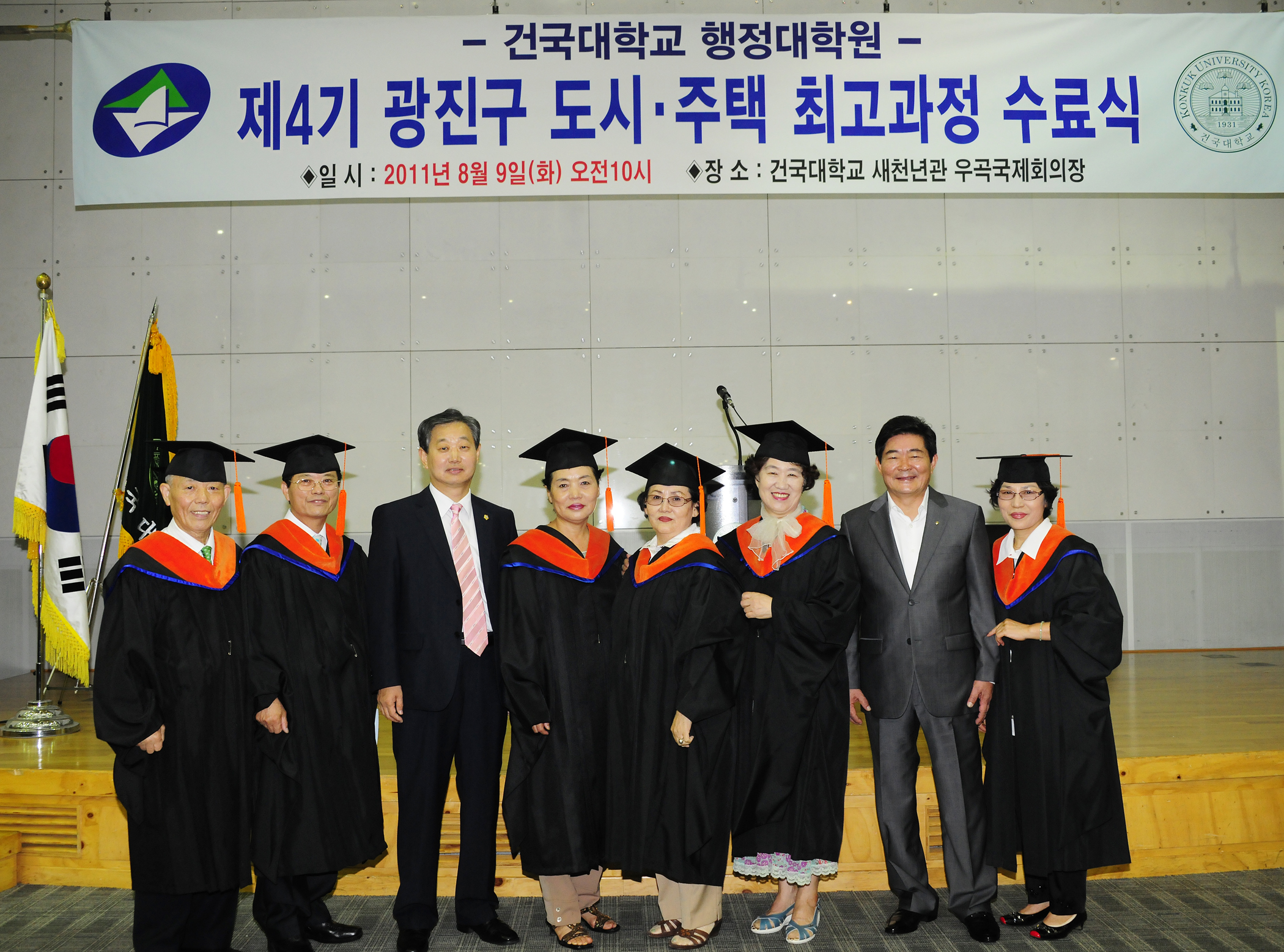 20110809-제4기 도시주택최고과정 수료식 39220.JPG